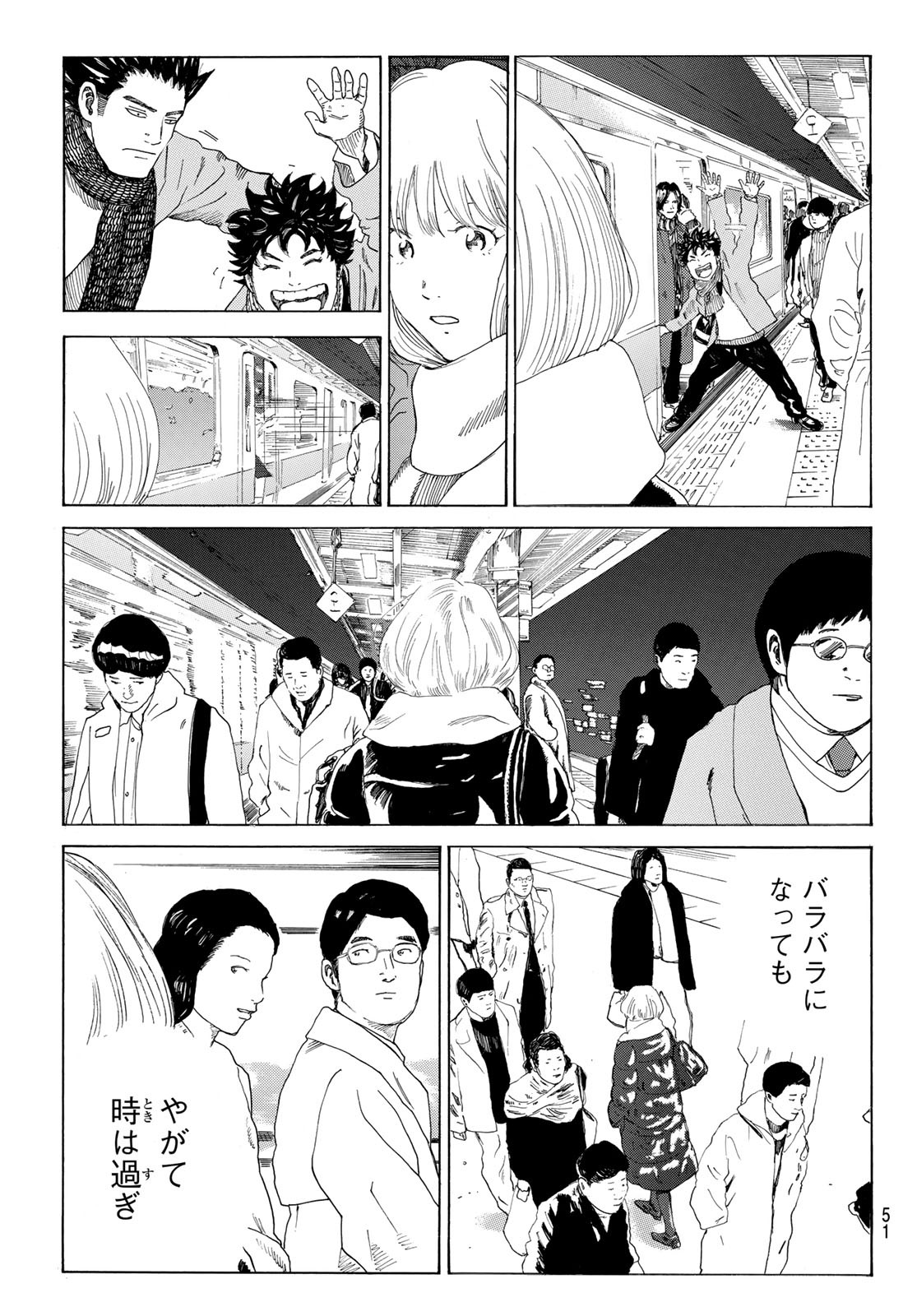 Days (YASUDA Tsuyoshi) - Chapter 376 - Page 34