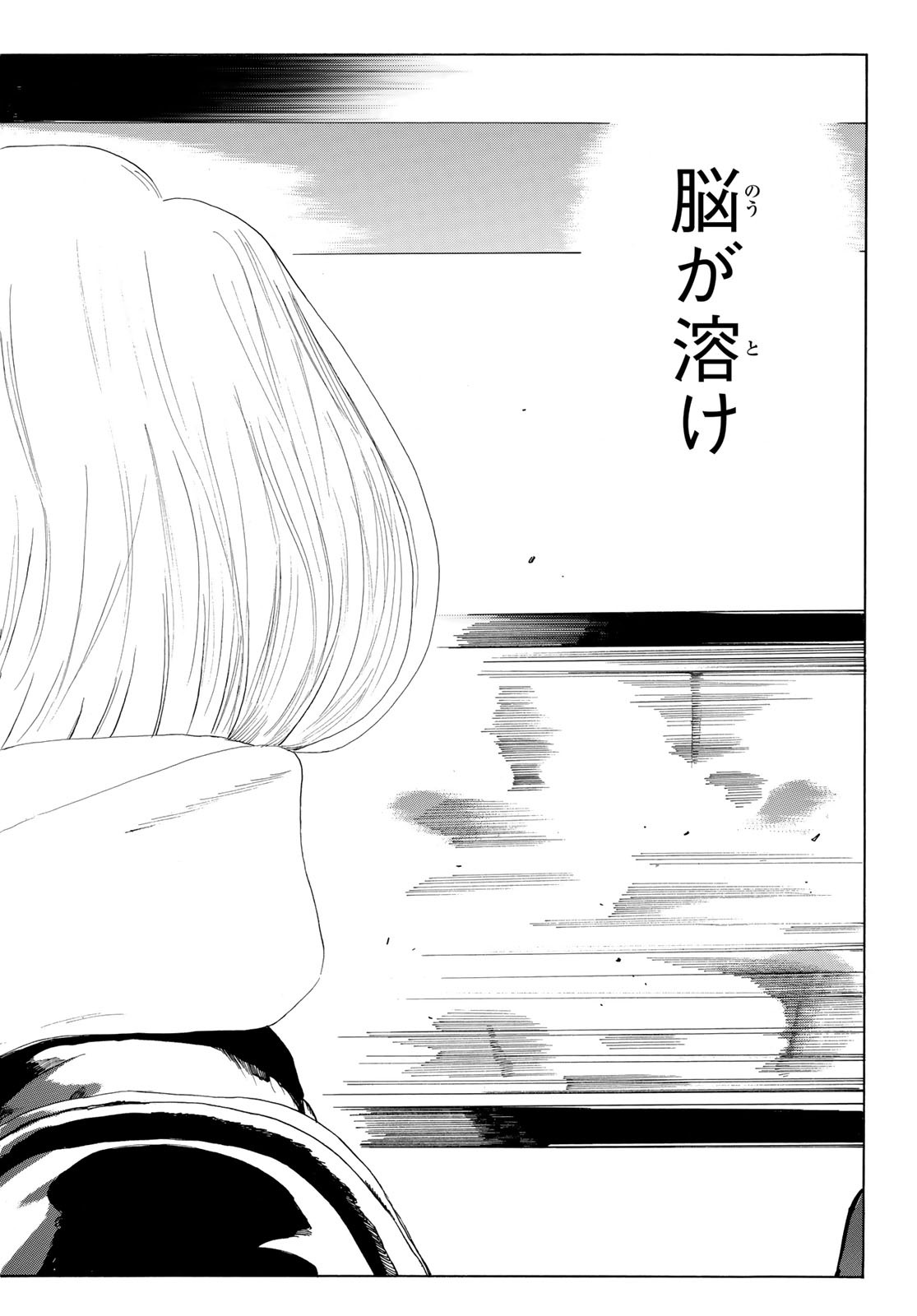 Days (YASUDA Tsuyoshi) - Chapter 376 - Page 35