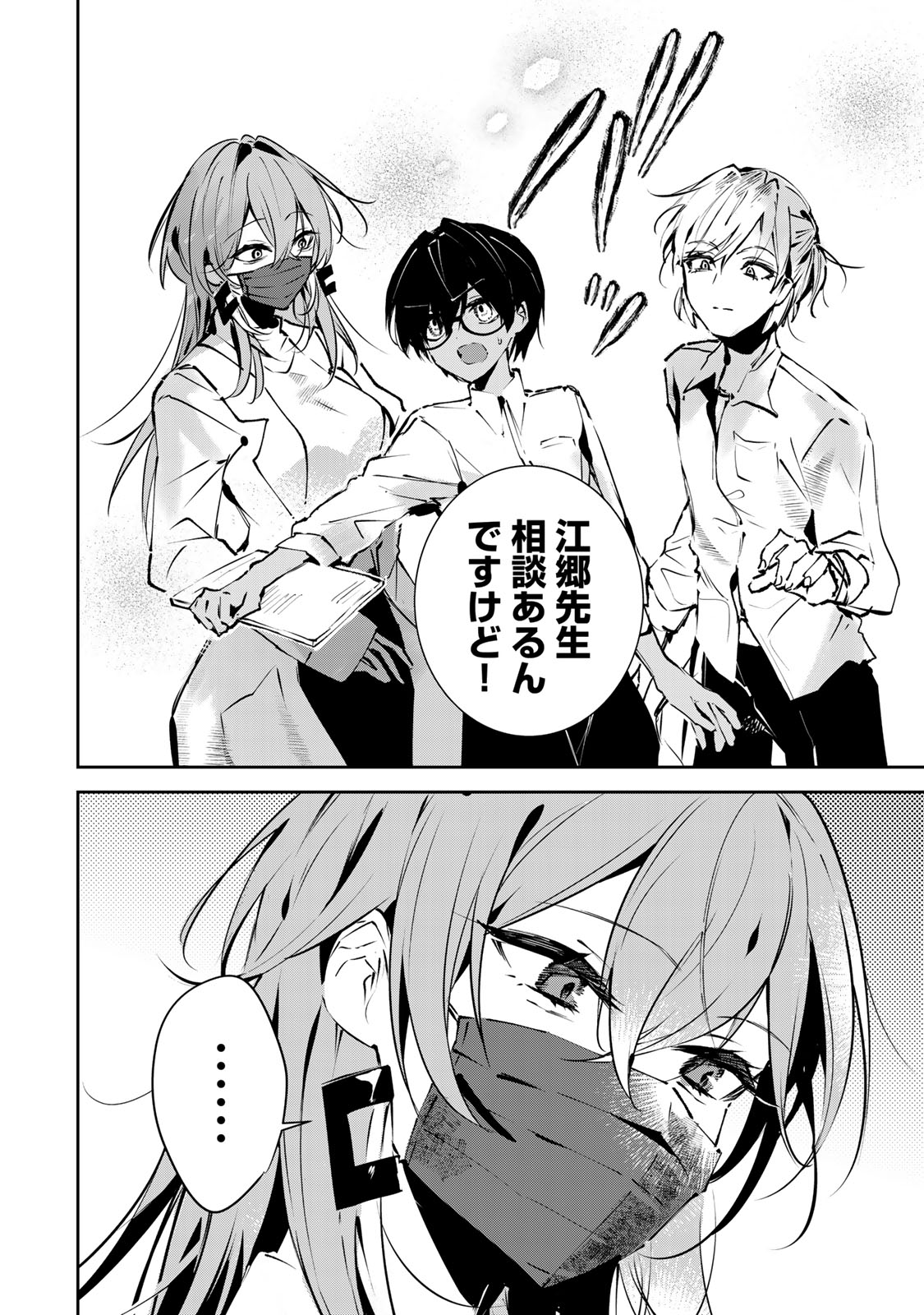 DDADDICTION - Chapter 1 - Page 10