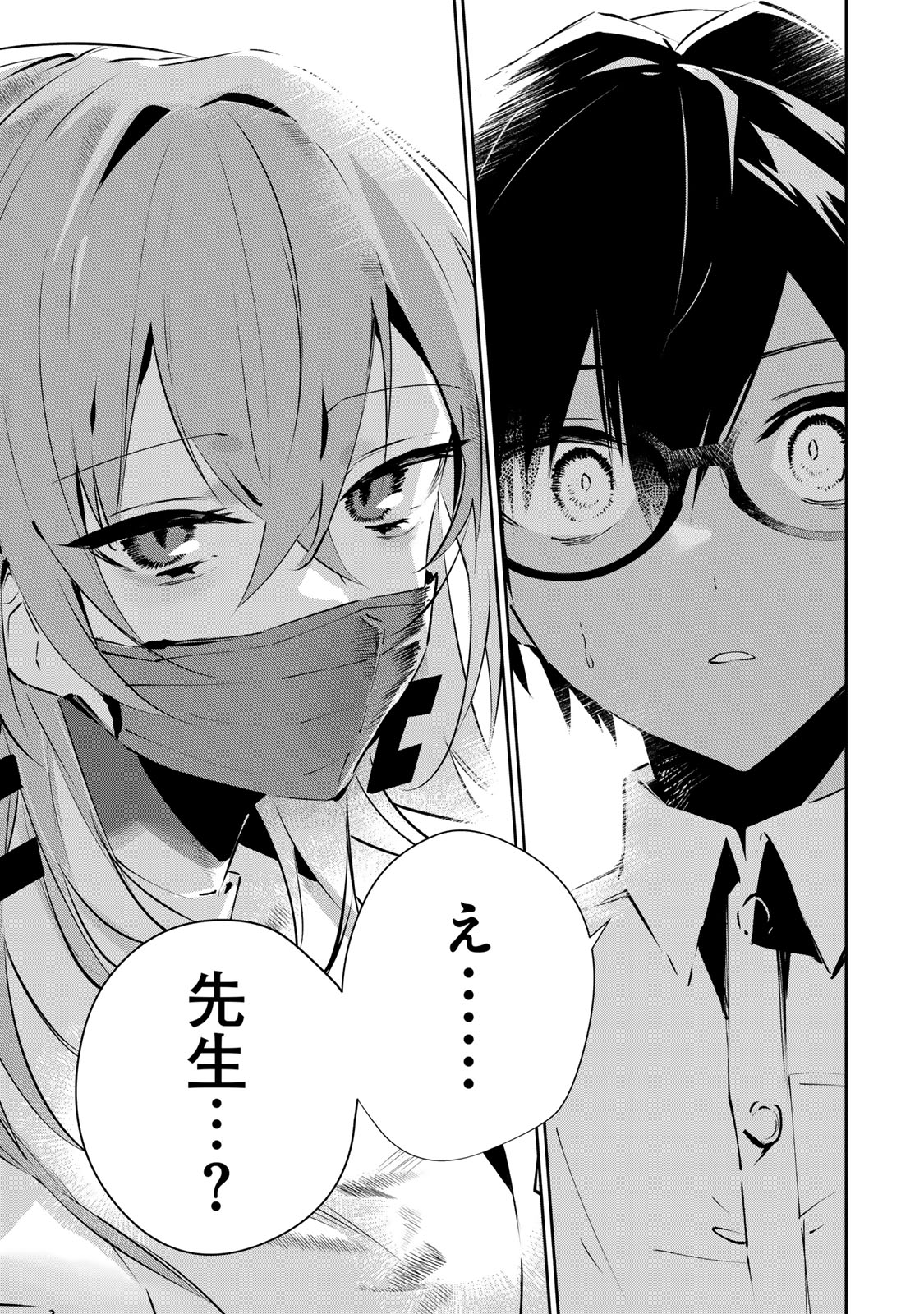 DDADDICTION - Chapter 1 - Page 17