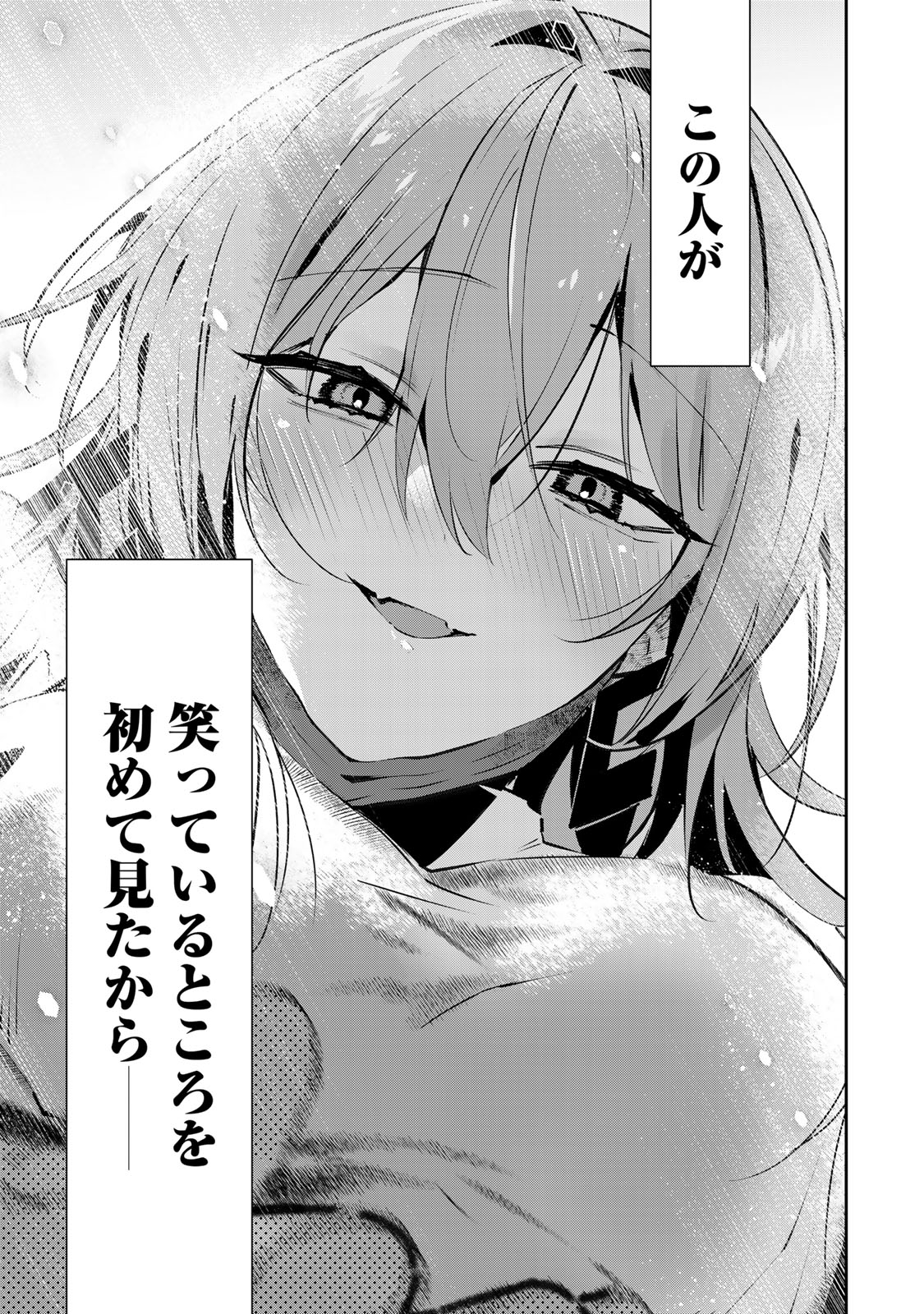 DDADDICTION - Chapter 1 - Page 25