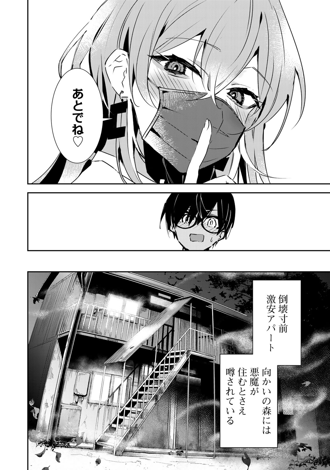 DDADDICTION - Chapter 1 - Page 28