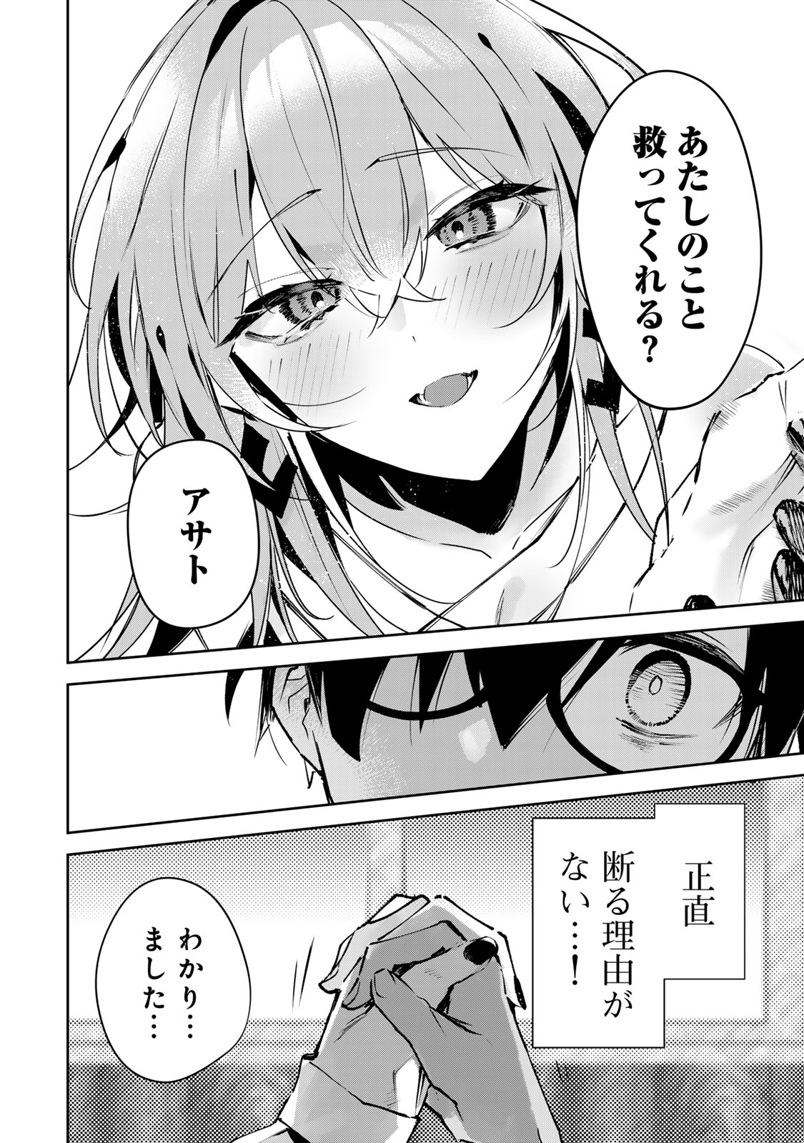 DDADDICTION - Chapter 1 - Page 40