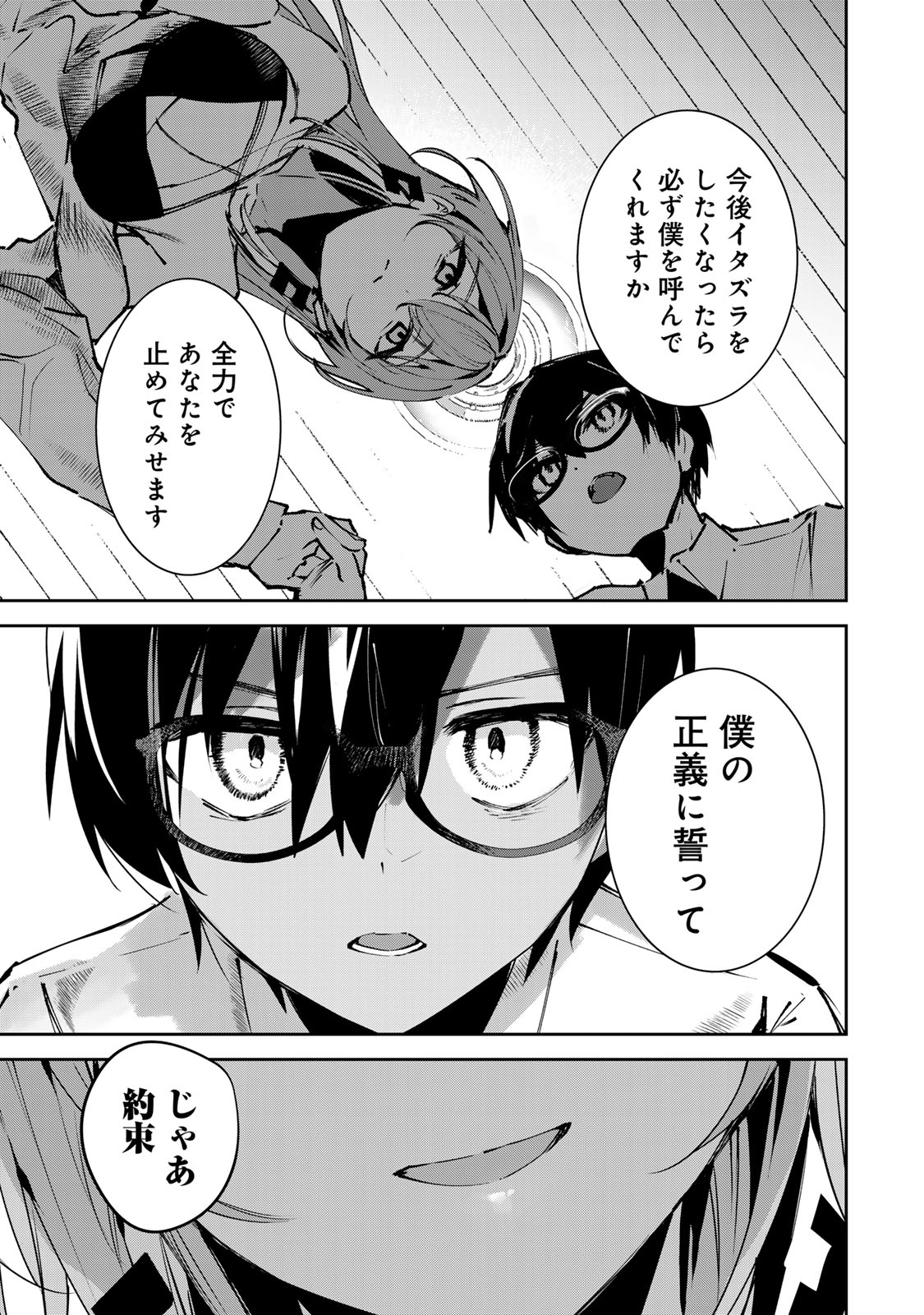 DDADDICTION - Chapter 1 - Page 41