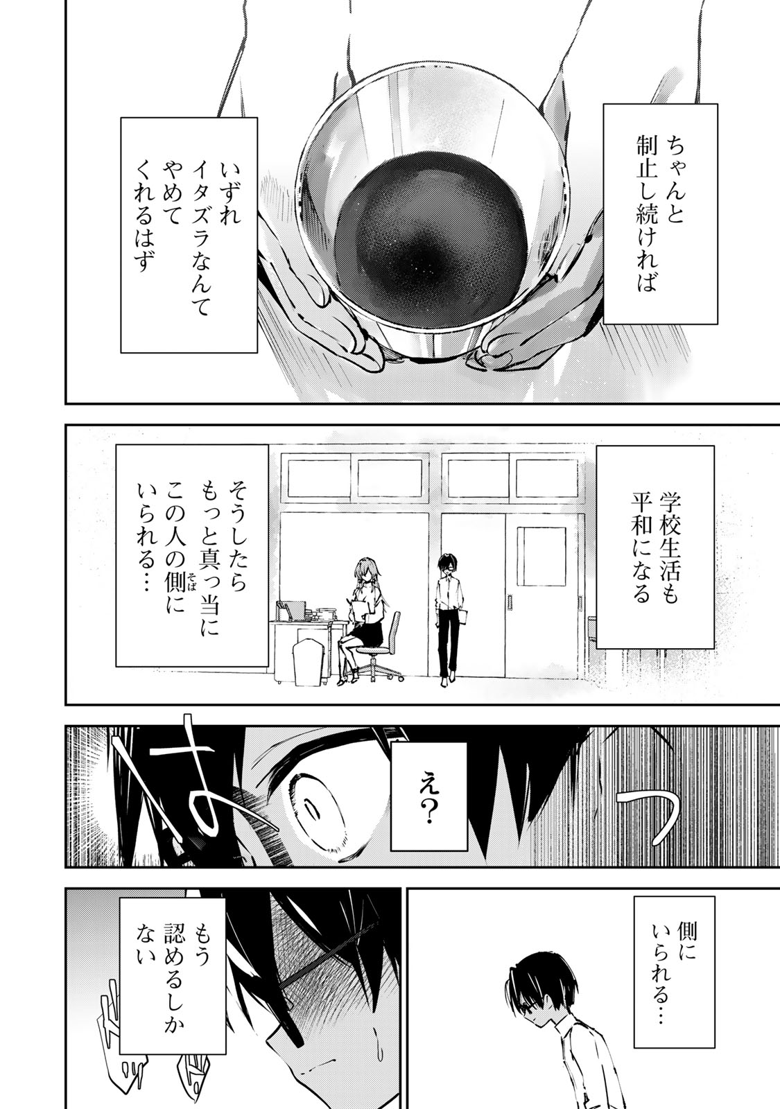 DDADDICTION - Chapter 1 - Page 44