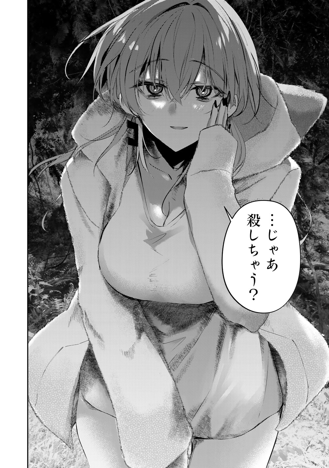 DDADDICTION - Chapter 10 - Page 18