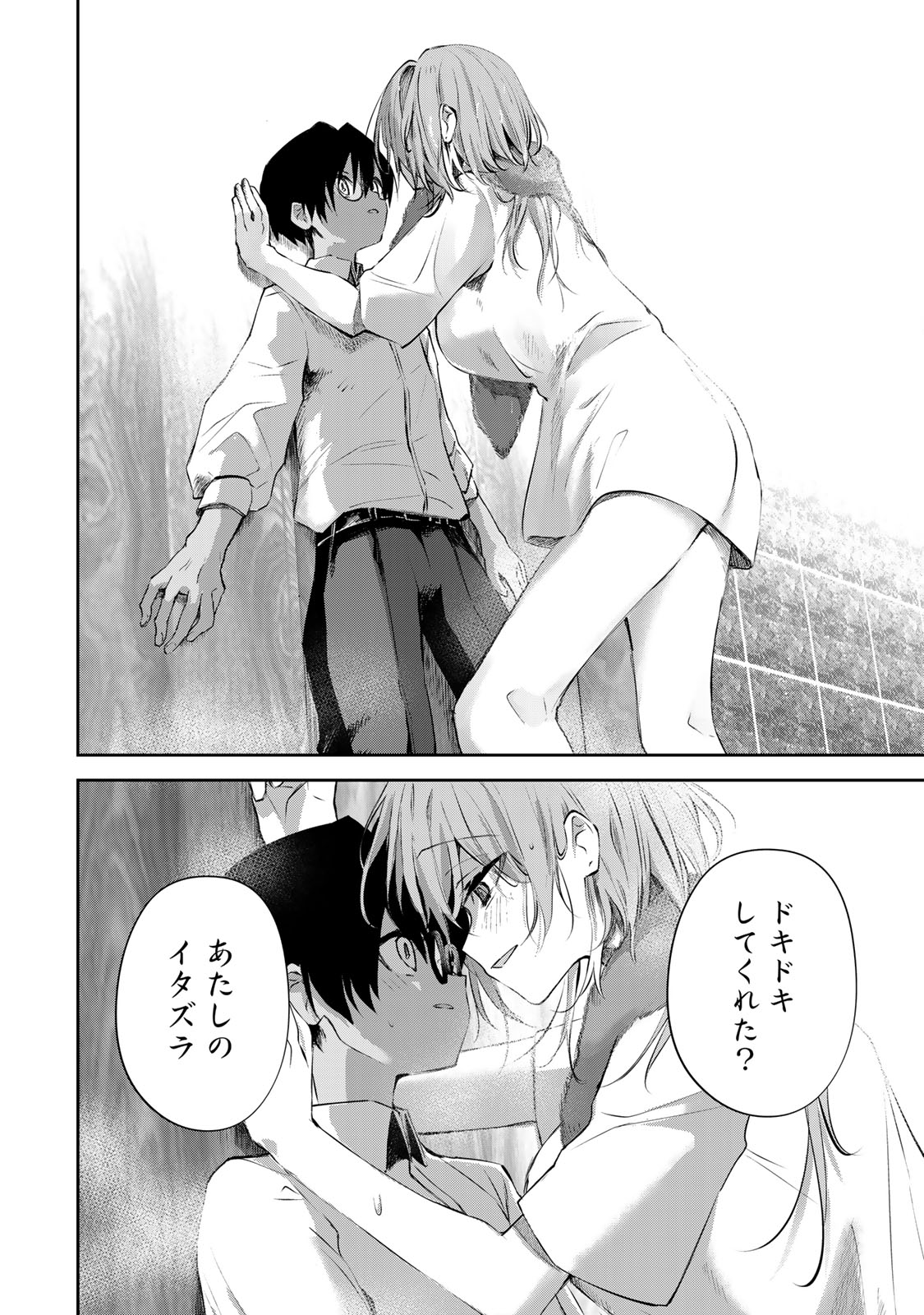 DDADDICTION - Chapter 10 - Page 6