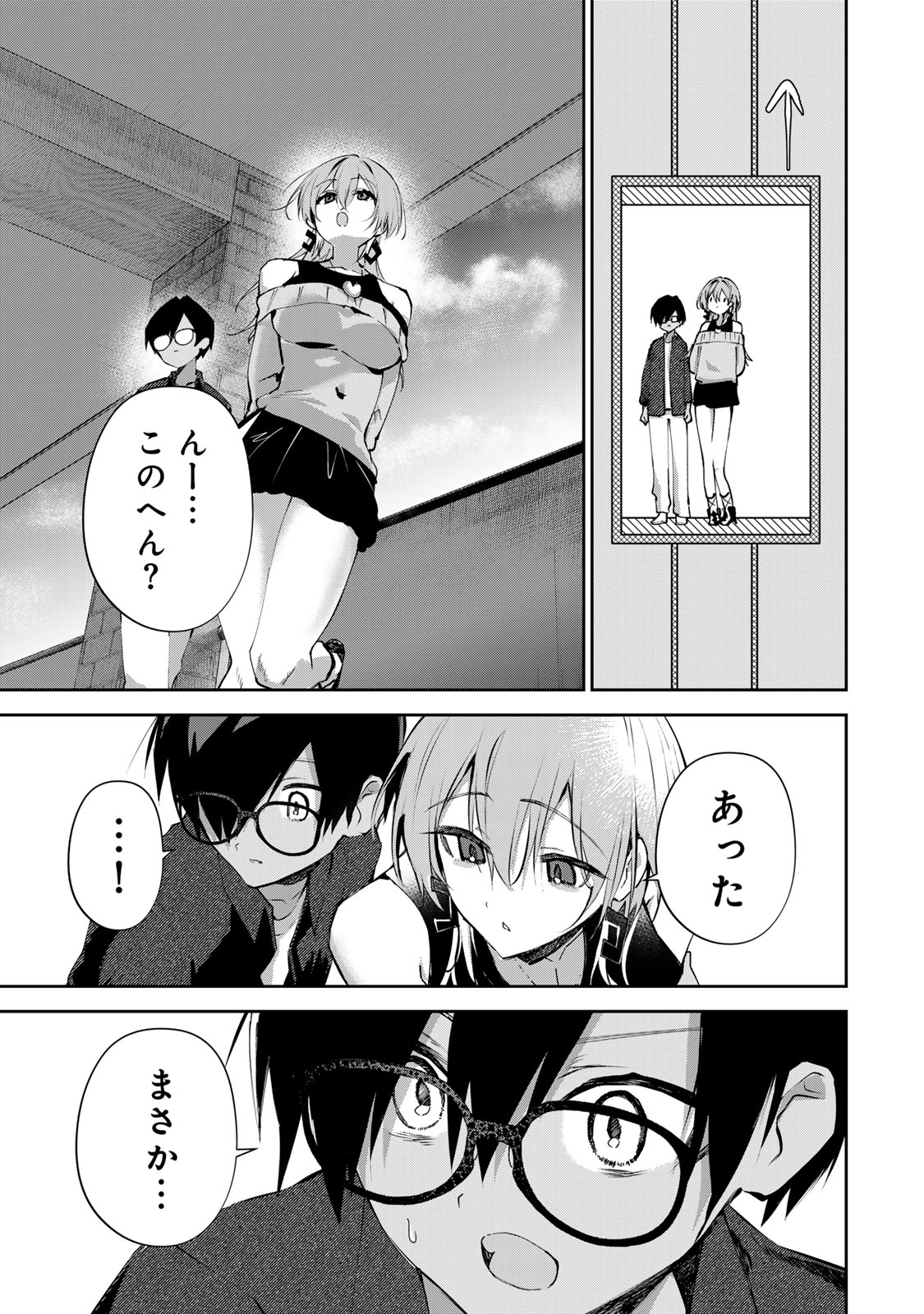 DDADDICTION - Chapter 12 - Page 15