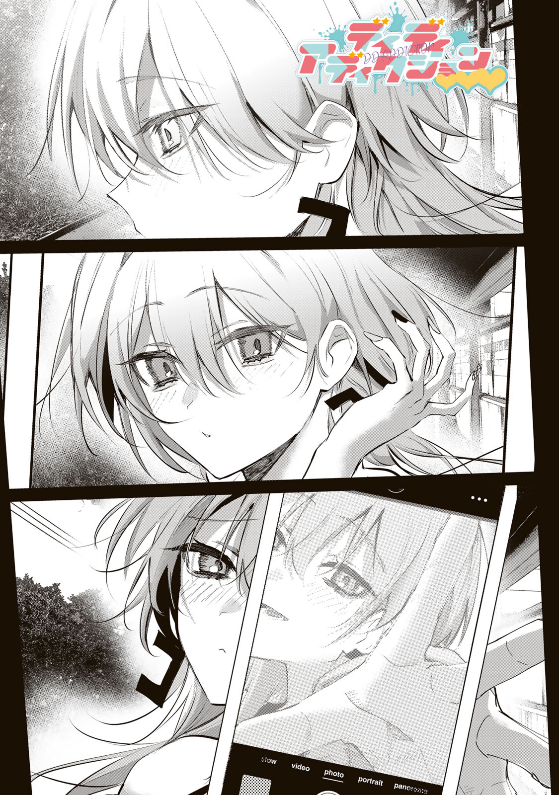 DDADDICTION - Chapter 13 - Page 1