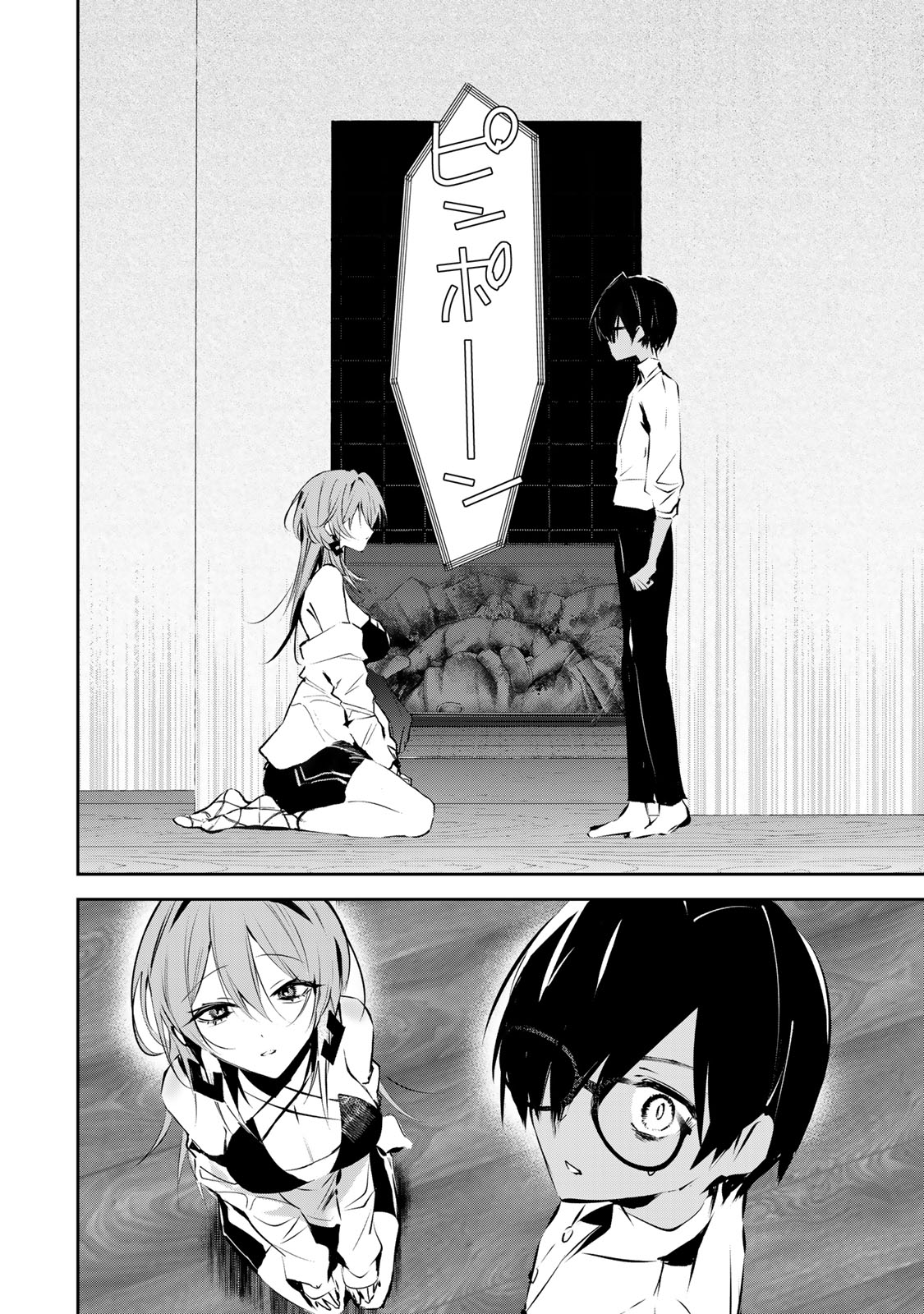 DDADDICTION - Chapter 2 - Page 12