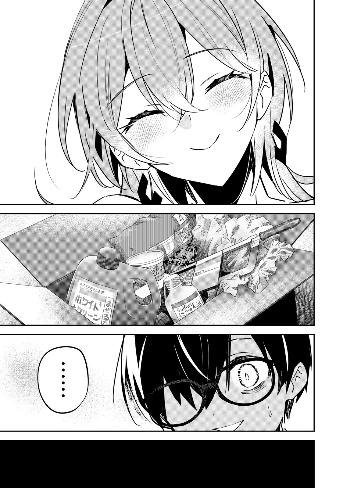 DDADDICTION - Chapter 2 - Page 19