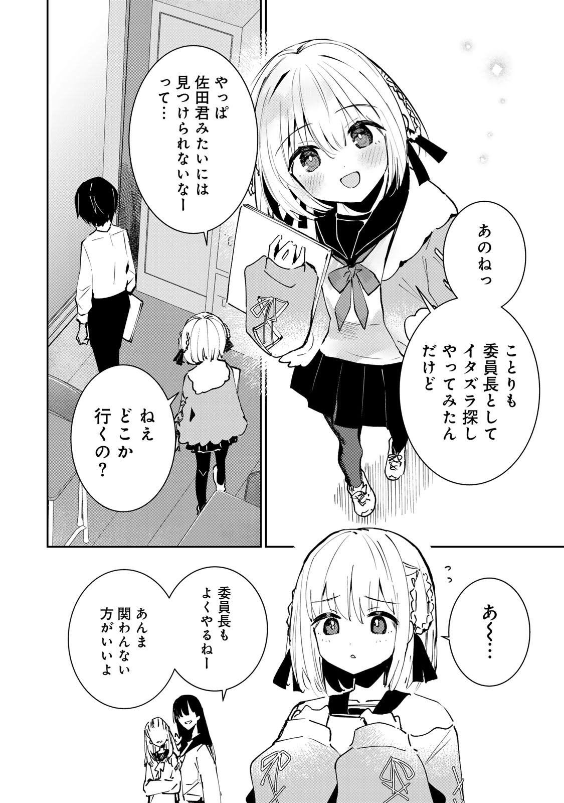 DDADDICTION - Chapter 2 - Page 36