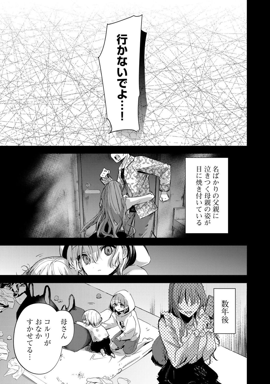 DDADDICTION - Chapter 23 - Page 1