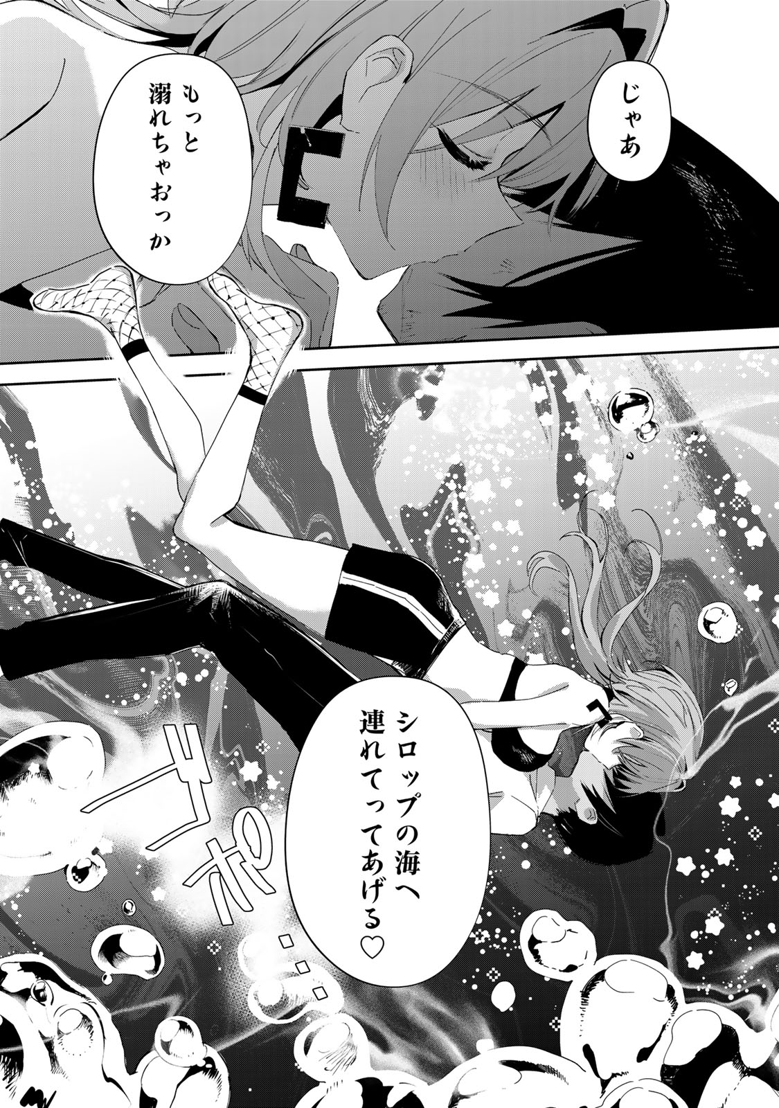 DDADDICTION - Chapter 24 - Page 14