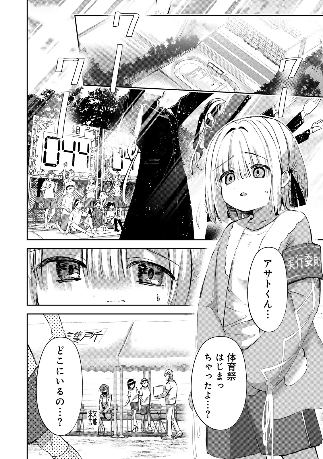 DDADDICTION - Chapter 25 - Page 2