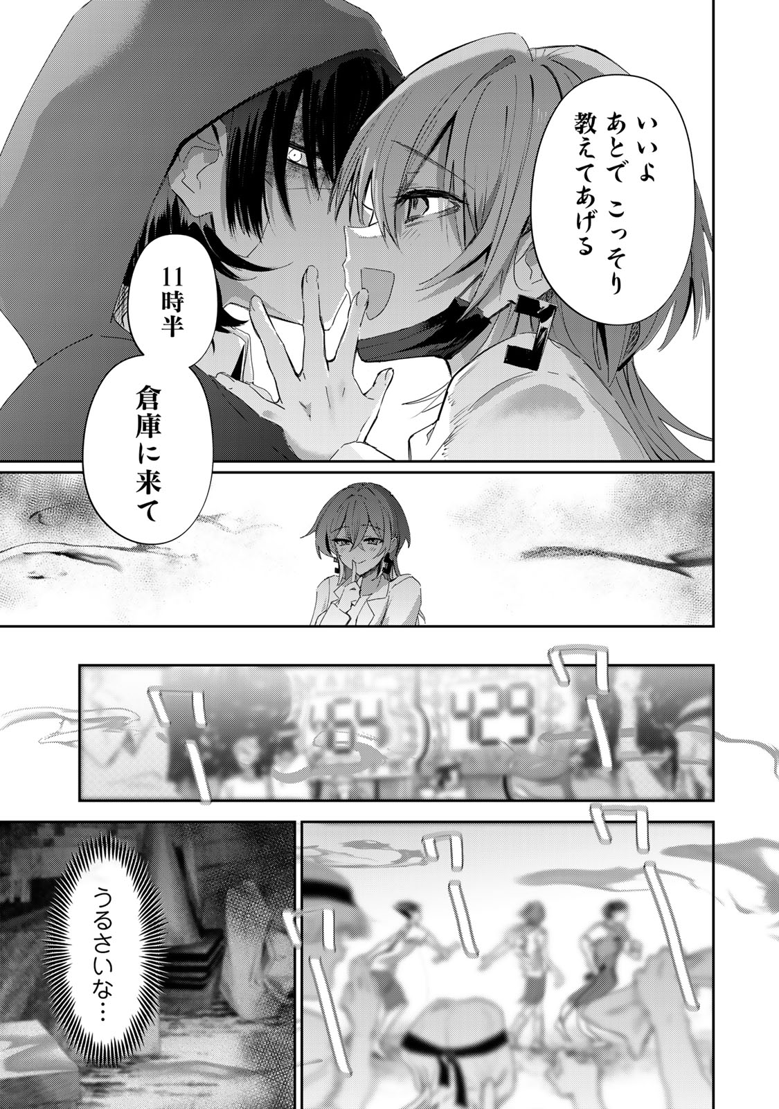 DDADDICTION - Chapter 25 - Page 7