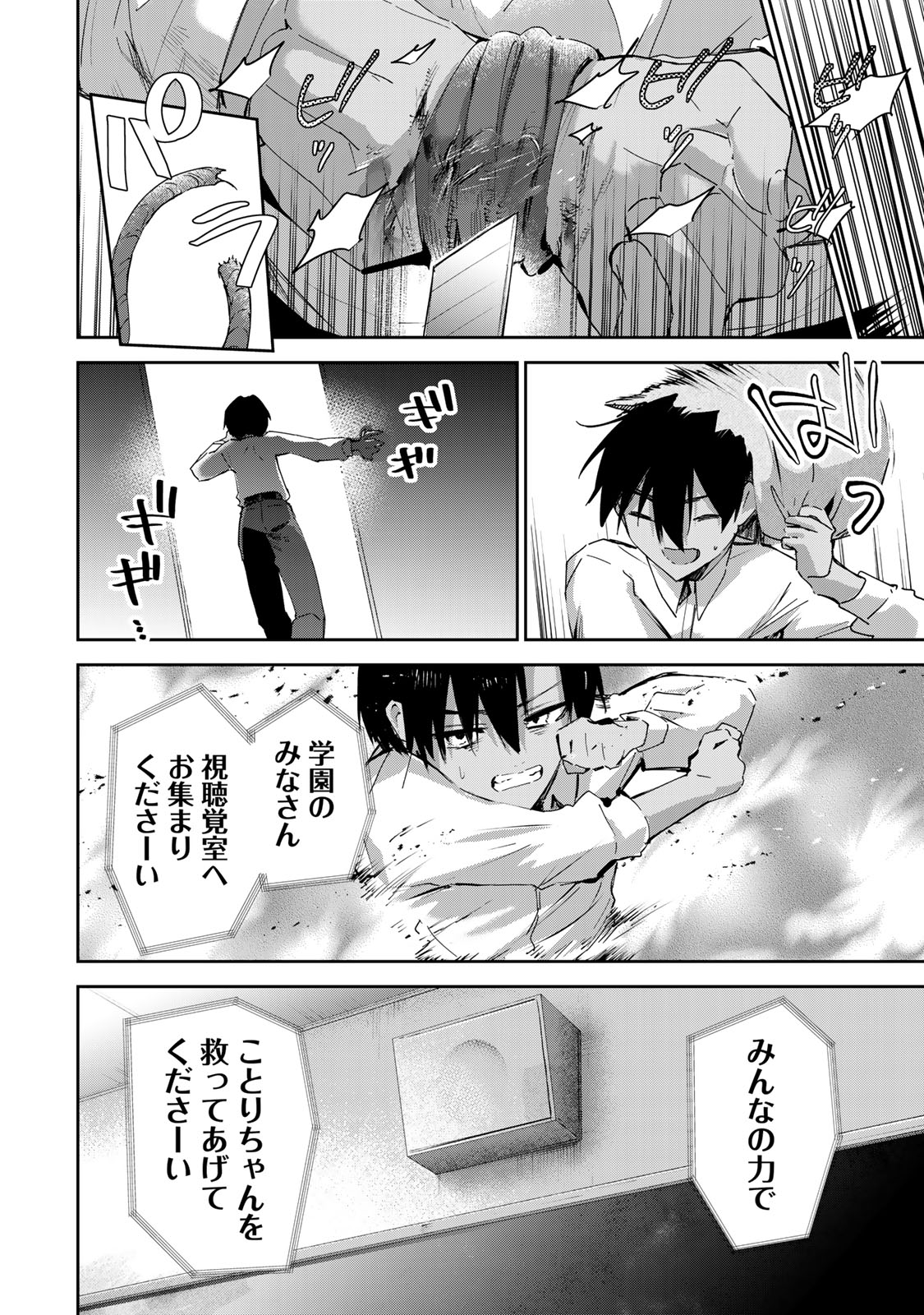 DDADDICTION - Chapter 26 - Page 16