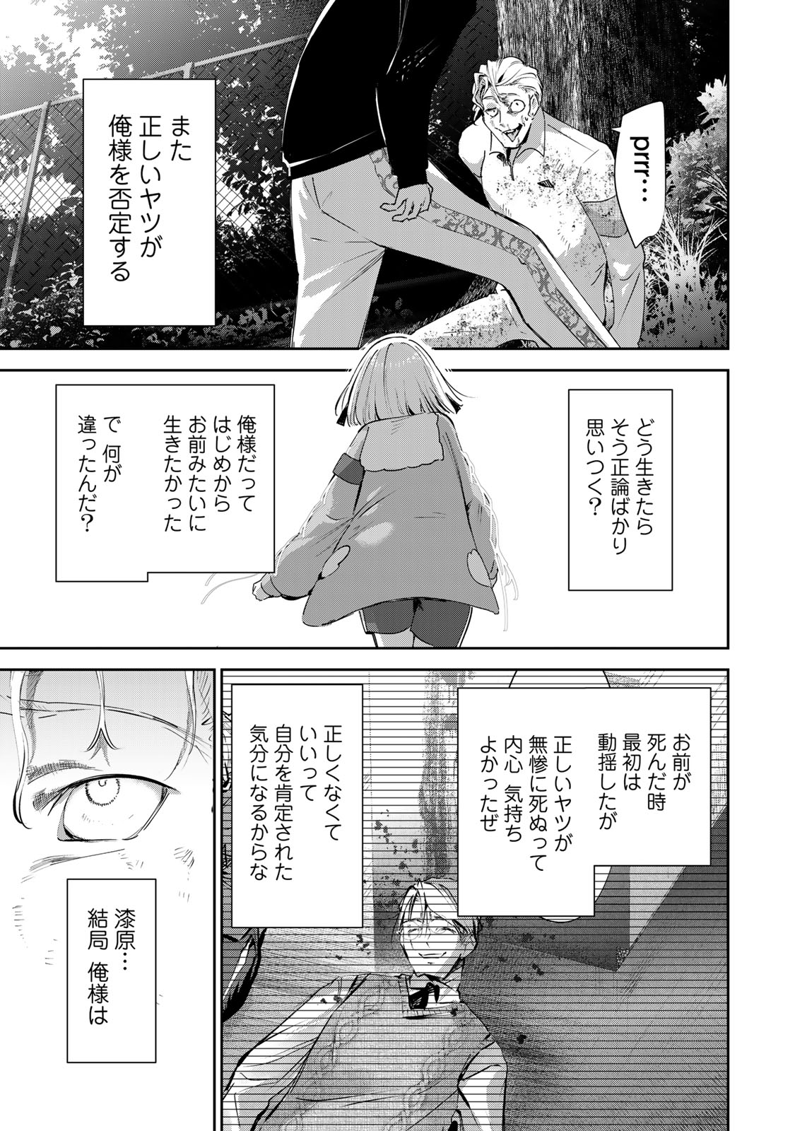 DDADDICTION - Chapter 26 - Page 5