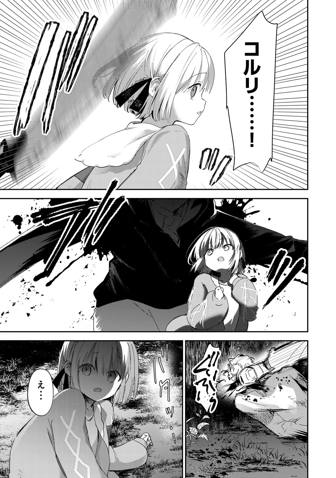 DDADDICTION - Chapter 26 - Page 7