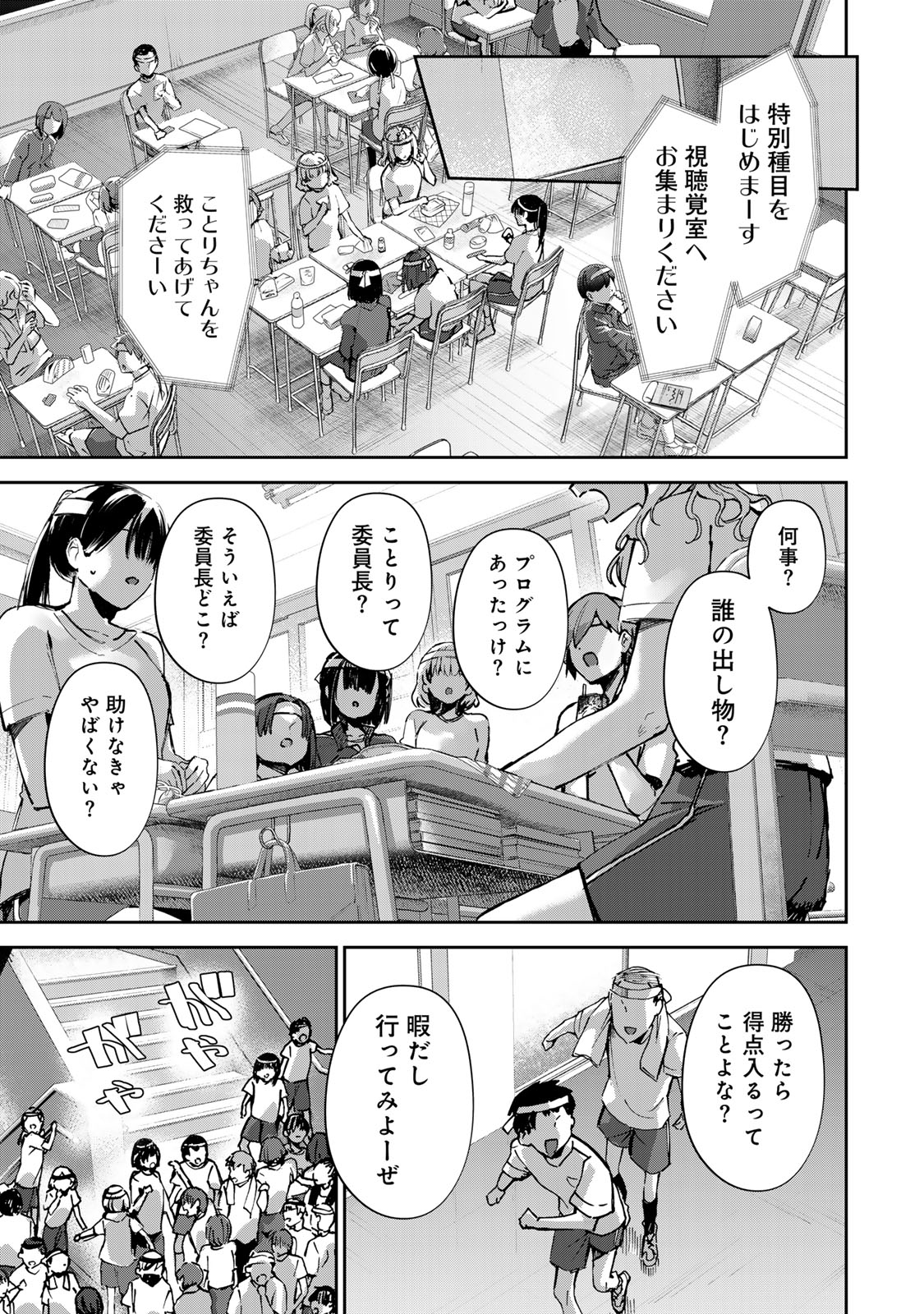 DDADDICTION - Chapter 27 - Page 1