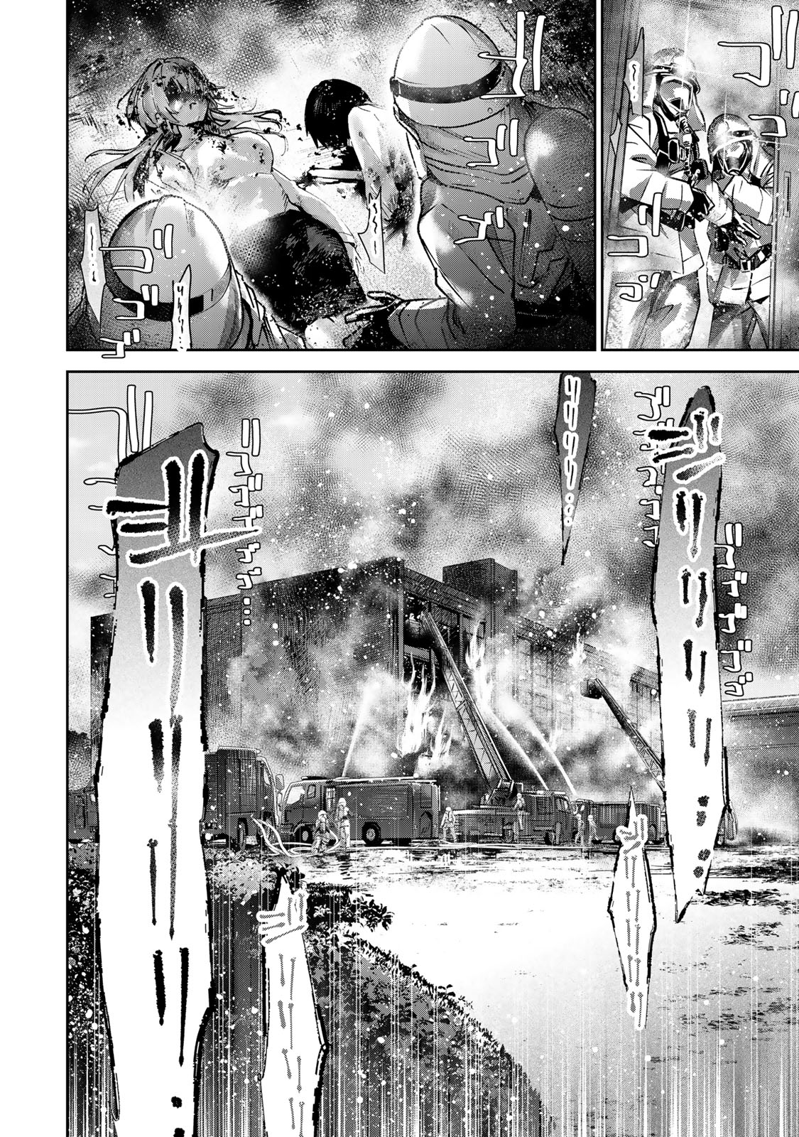 DDADDICTION - Chapter 27 - Page 16