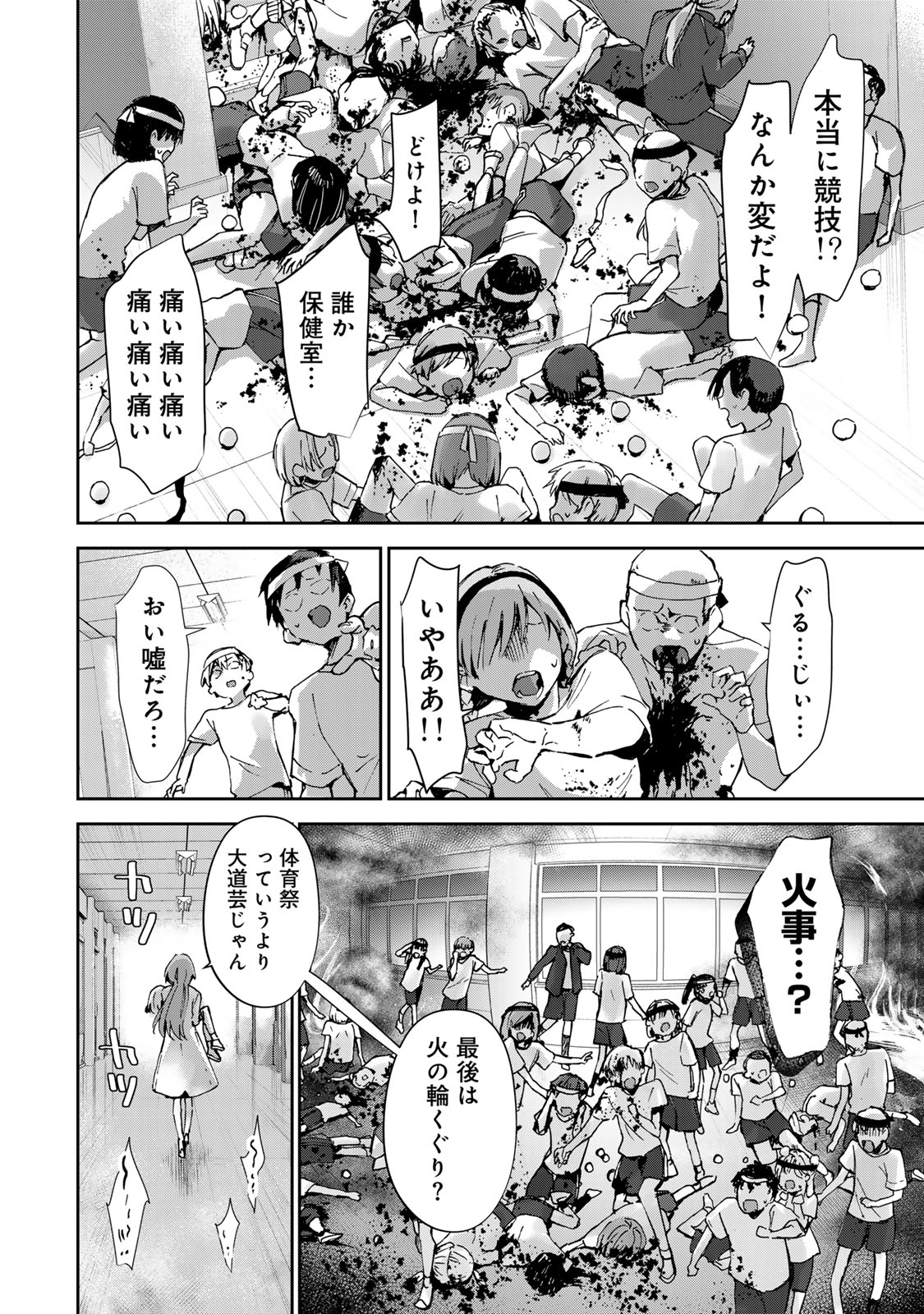 DDADDICTION - Chapter 27 - Page 4