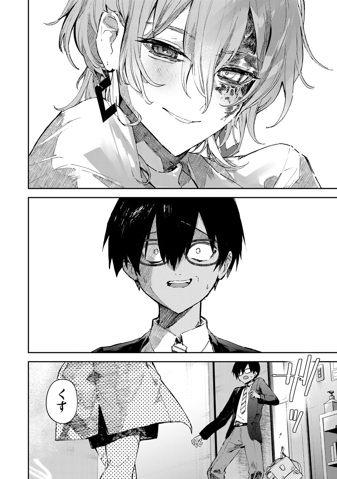 DDADDICTION - Chapter 28 - Page 14