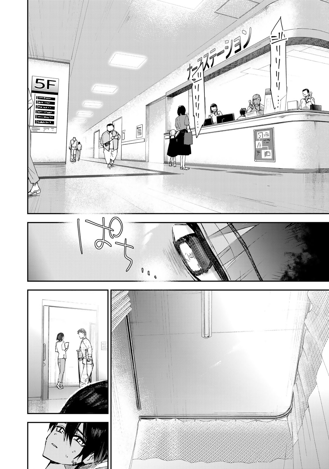 DDADDICTION - Chapter 28 - Page 2