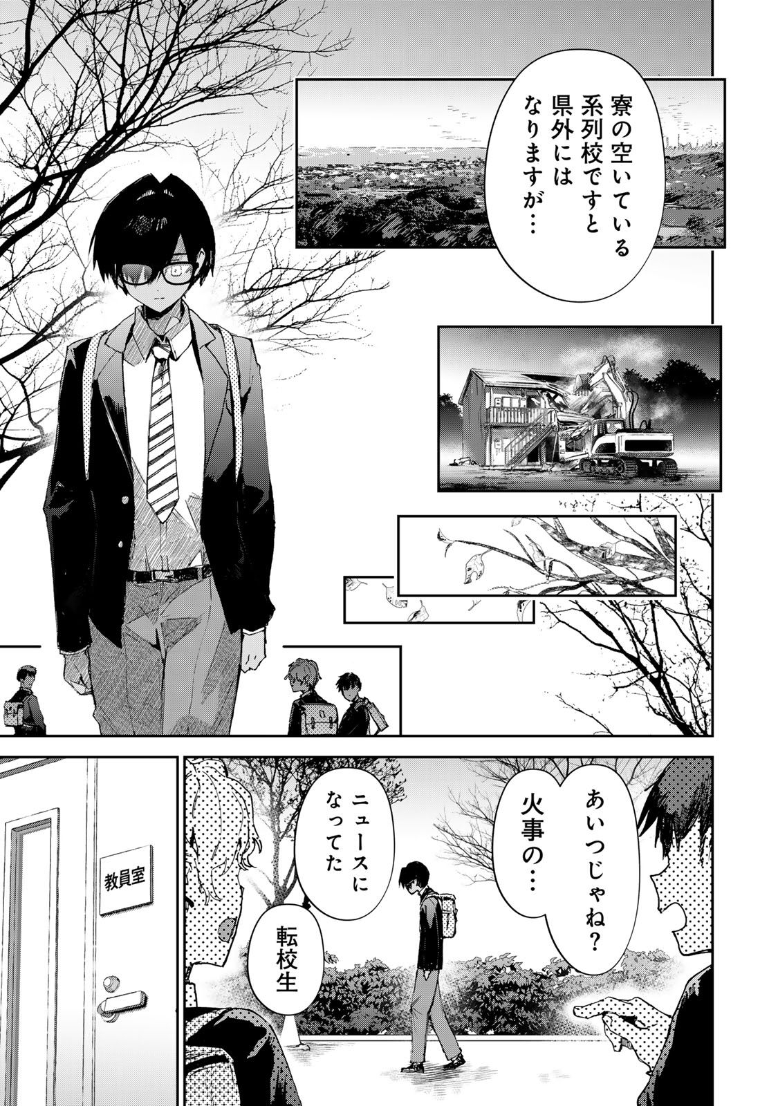 DDADDICTION - Chapter 28 - Page 9