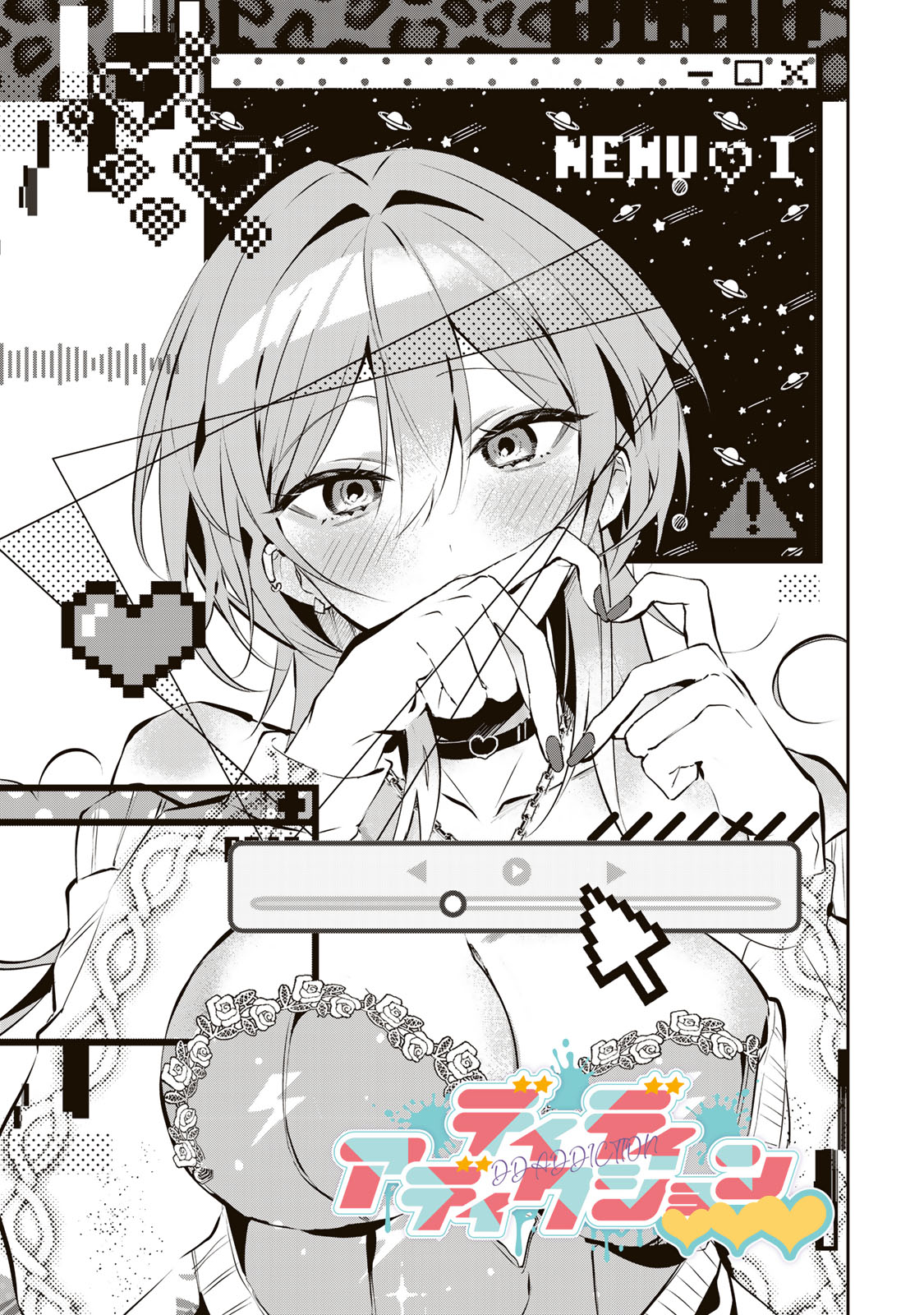 DDADDICTION - Chapter 3 - Page 1