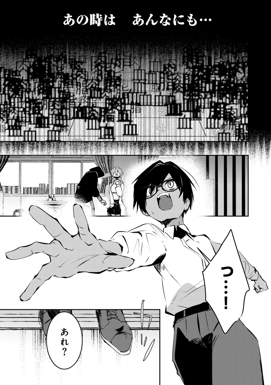 DDADDICTION - Chapter 3 - Page 3