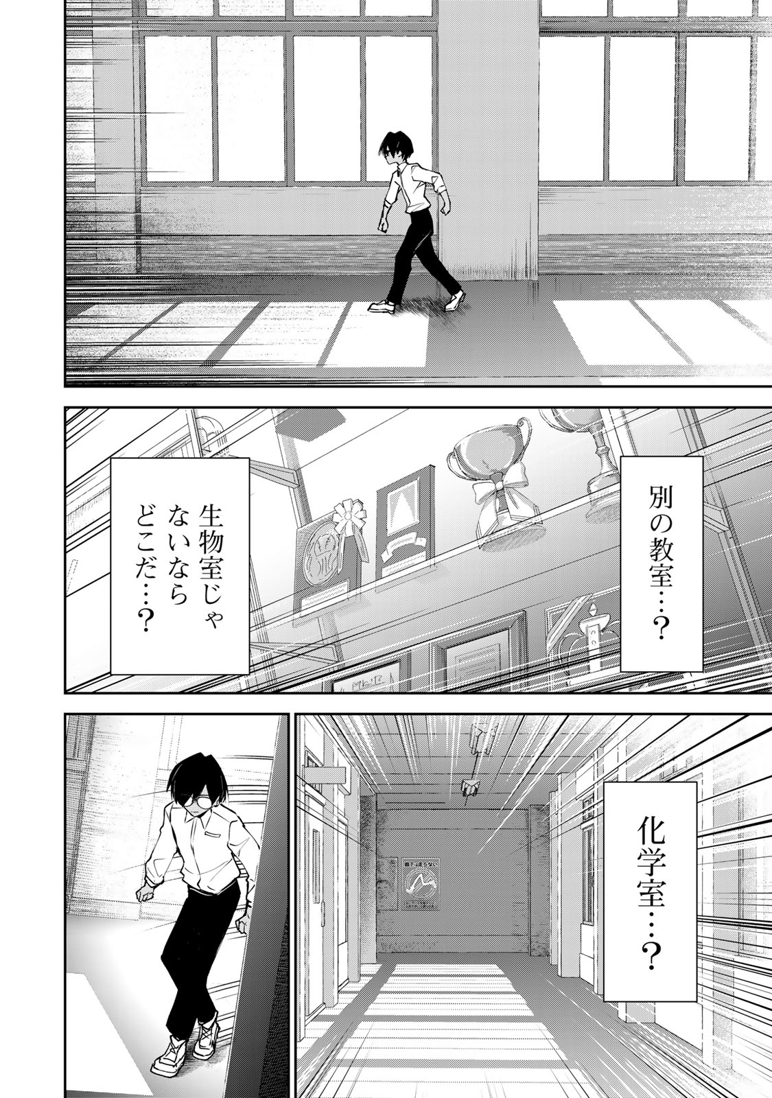 DDADDICTION - Chapter 4 - Page 10