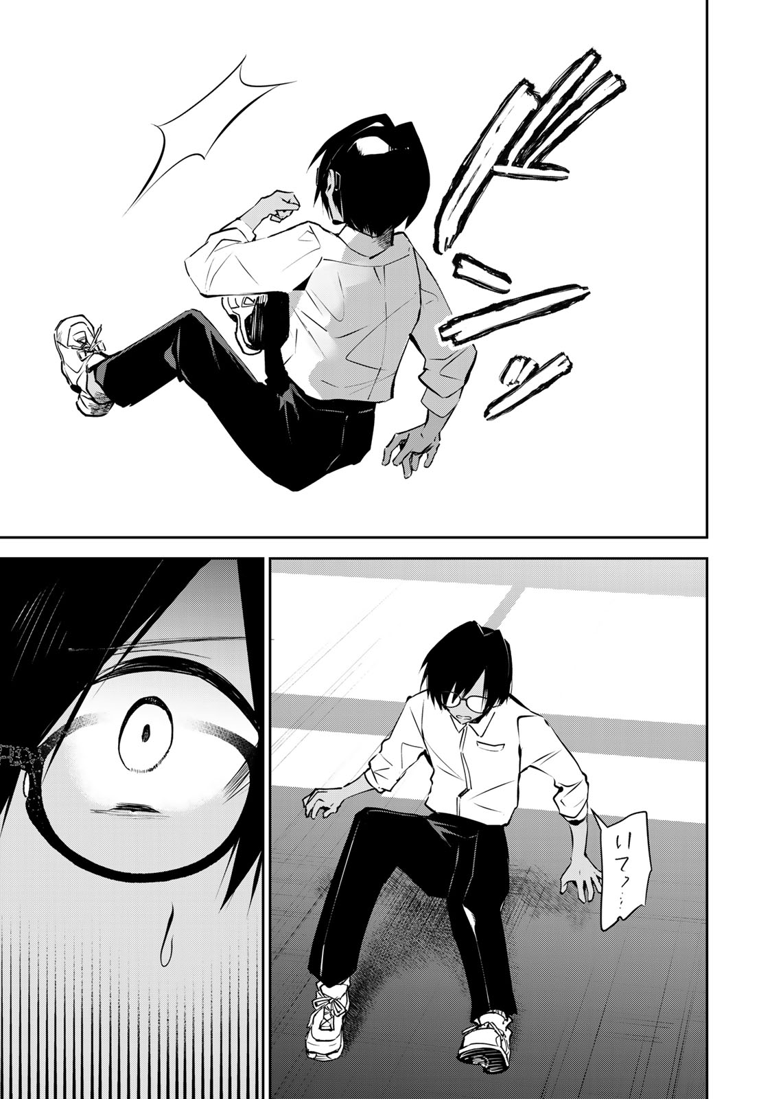 DDADDICTION - Chapter 4 - Page 11