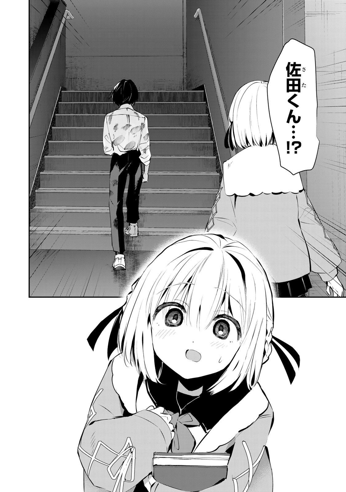 DDADDICTION - Chapter 4 - Page 18