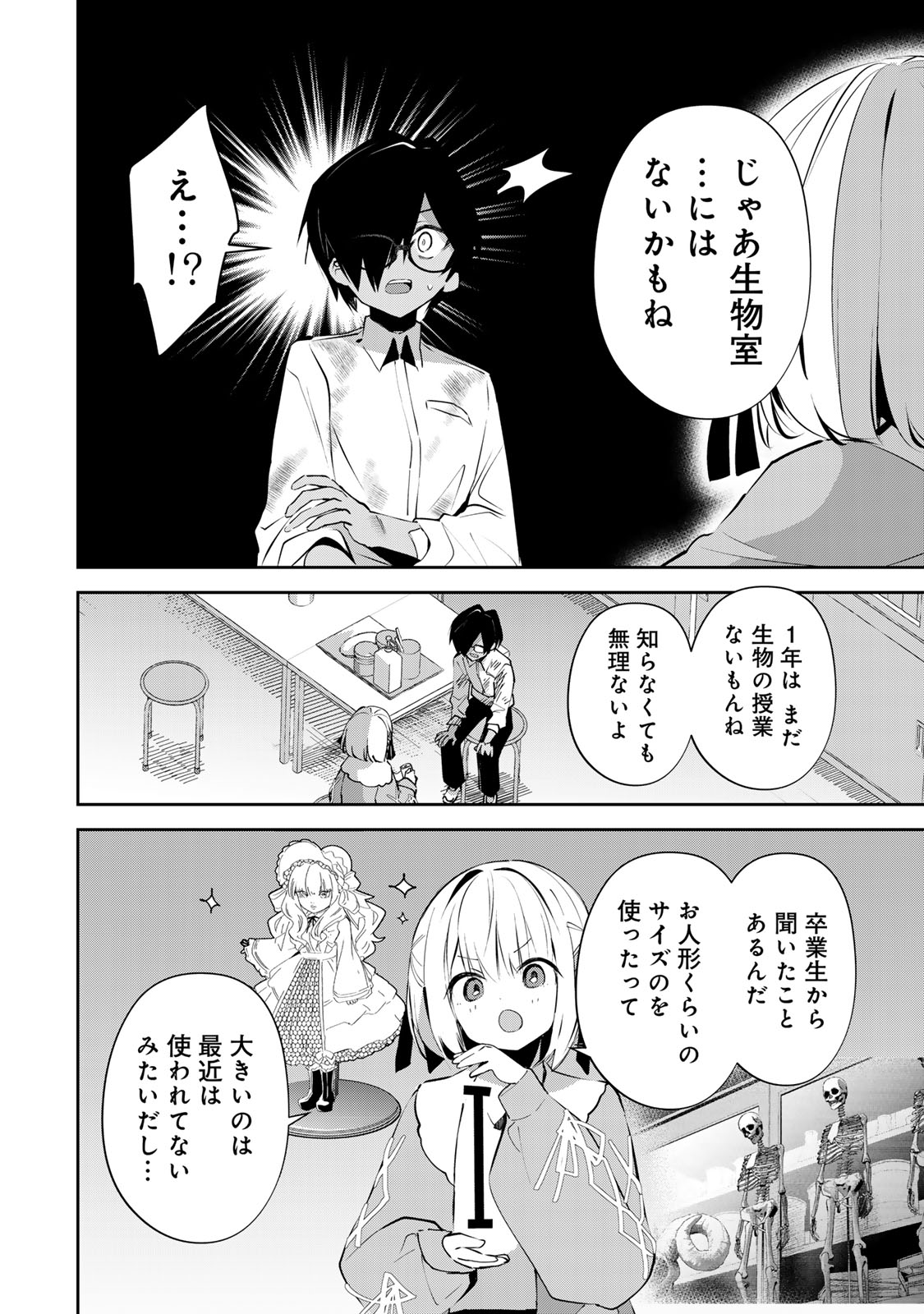 DDADDICTION - Chapter 5 - Page 12