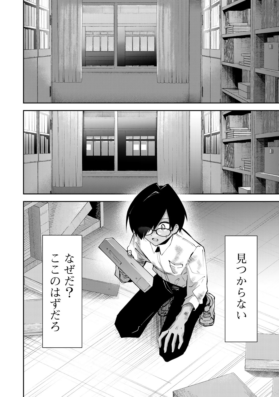 DDADDICTION - Chapter 6 - Page 4