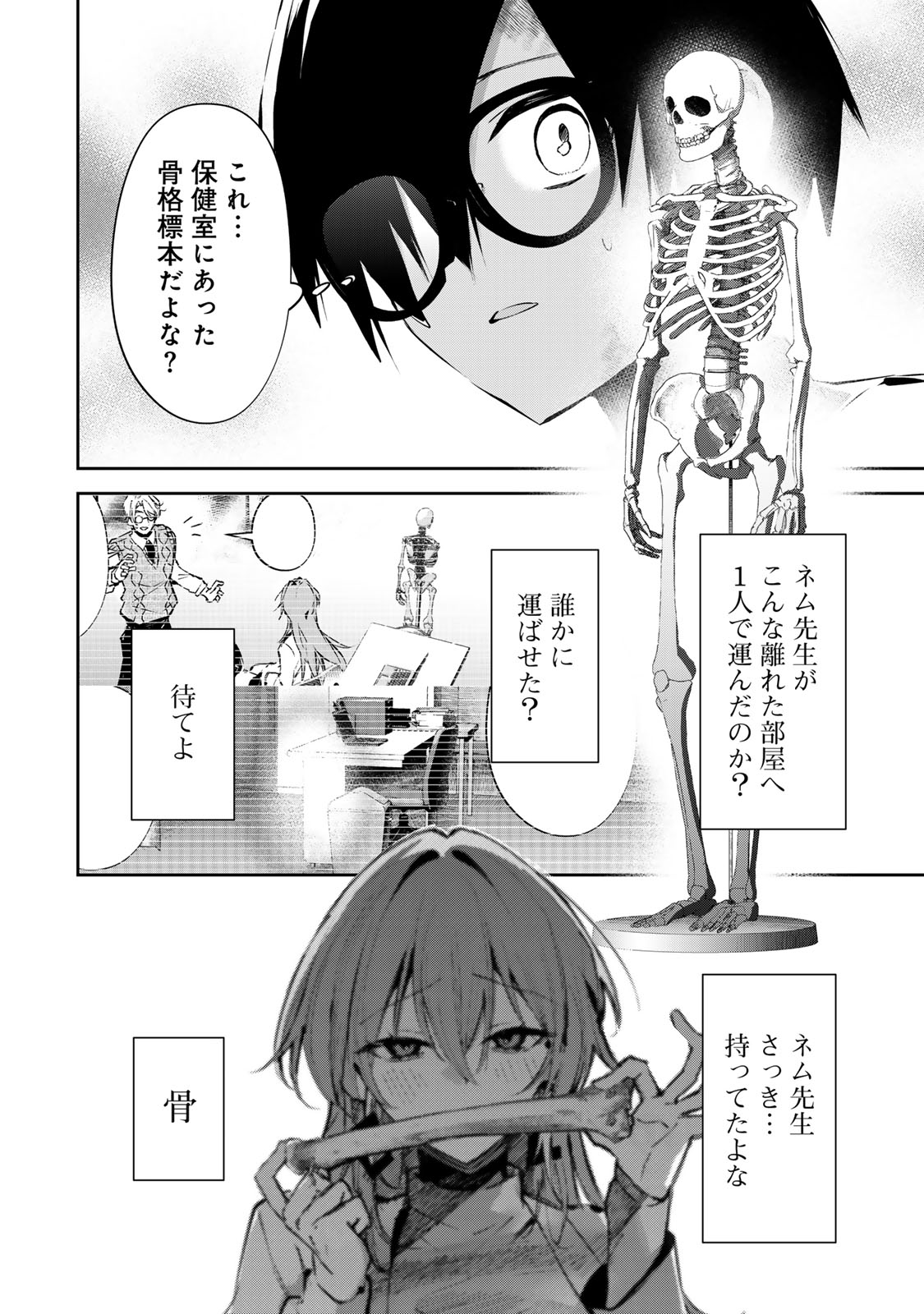 DDADDICTION - Chapter 6 - Page 6