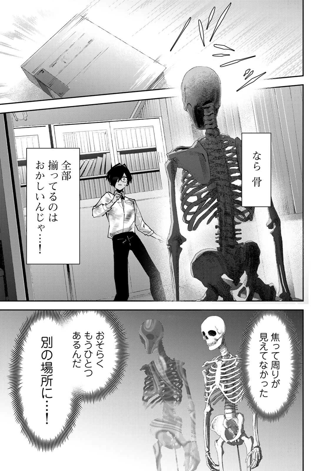 DDADDICTION - Chapter 6 - Page 7