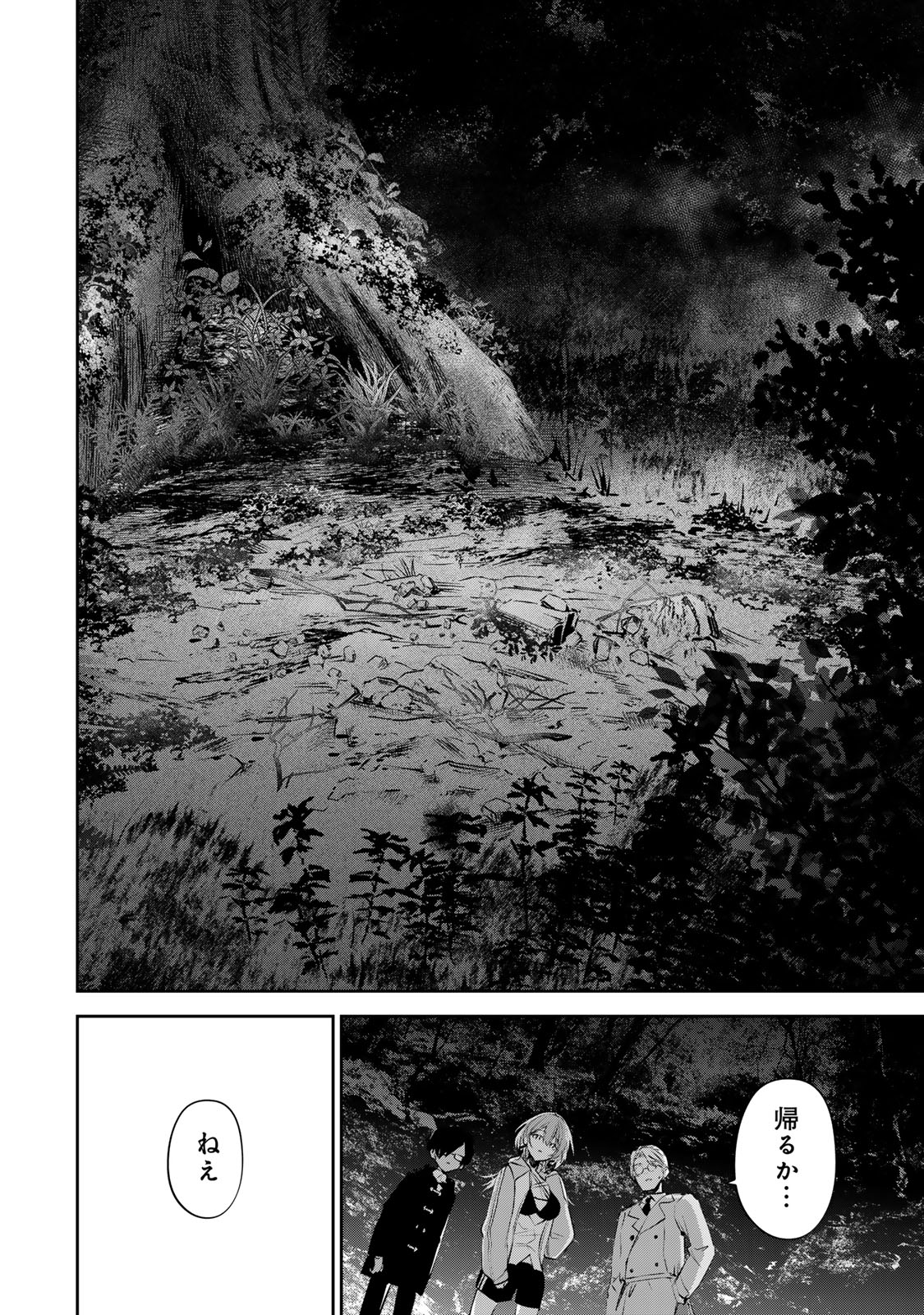 DDADDICTION - Chapter 8 - Page 10