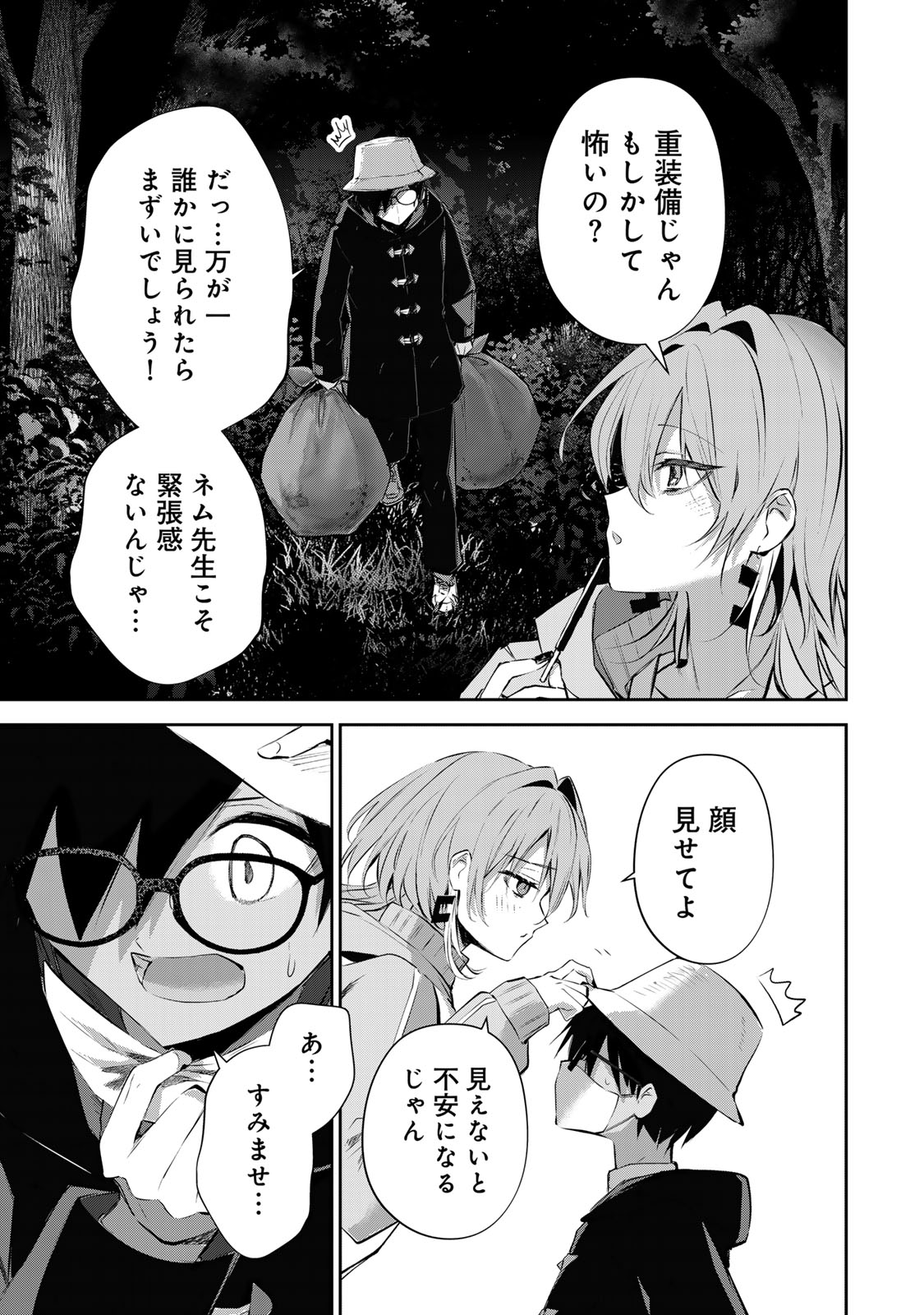 DDADDICTION - Chapter 8 - Page 7