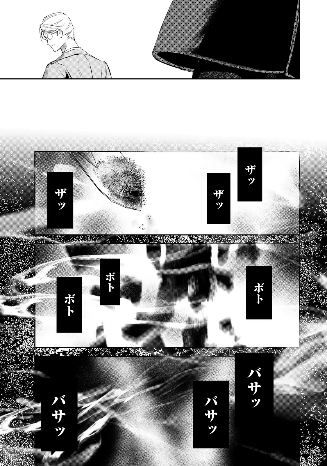 DDADDICTION - Chapter 8 - Page 9