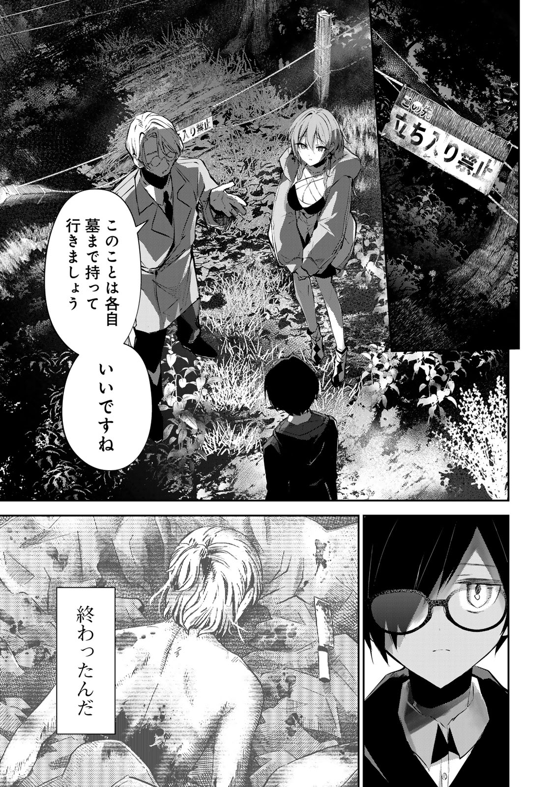 DDADDICTION - Chapter 9 - Page 1