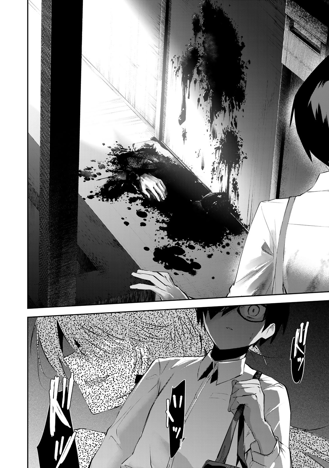 DDADDICTION - Chapter 9 - Page 16