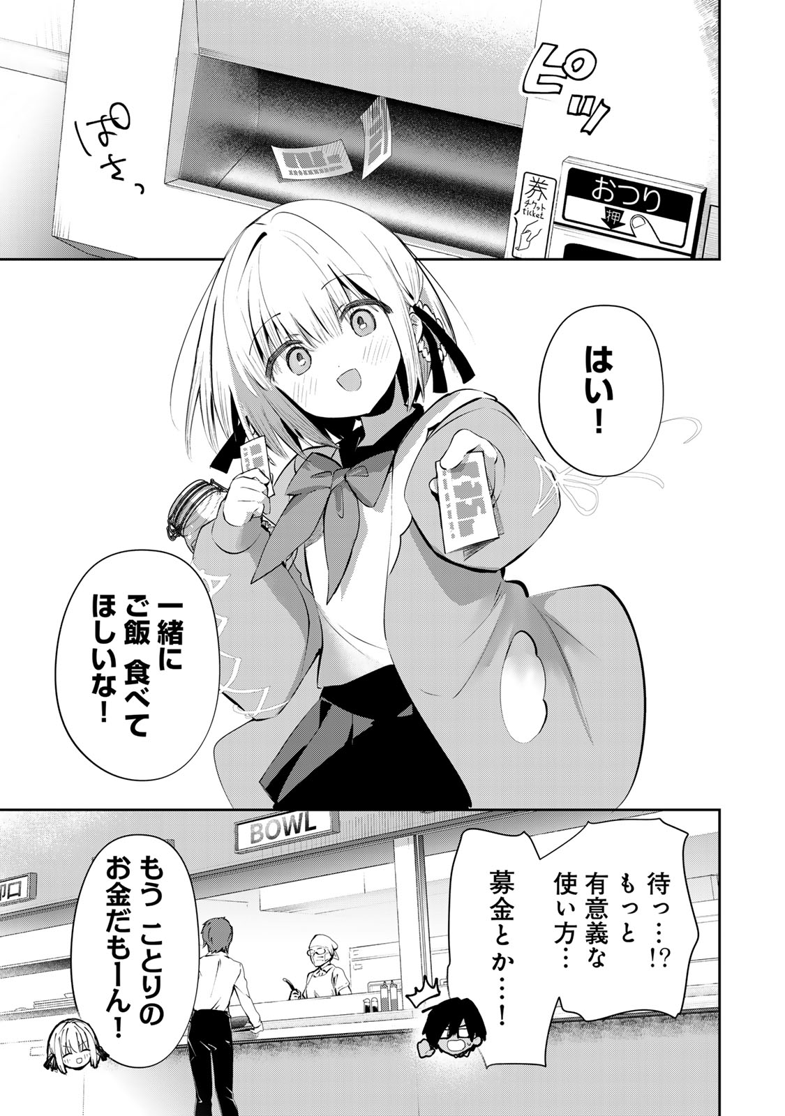 DDADDICTION - Chapter 9 - Page 7