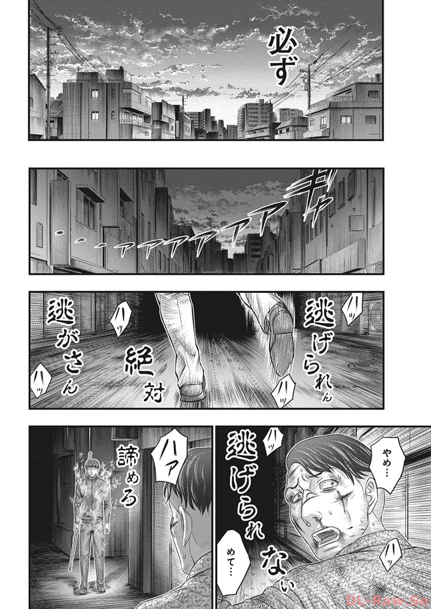 D.Diver - Chapter 12 - Page 16