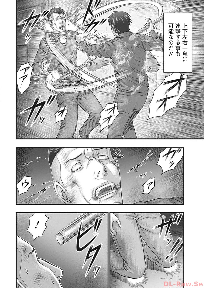 D.Diver - Chapter 12 - Page 4