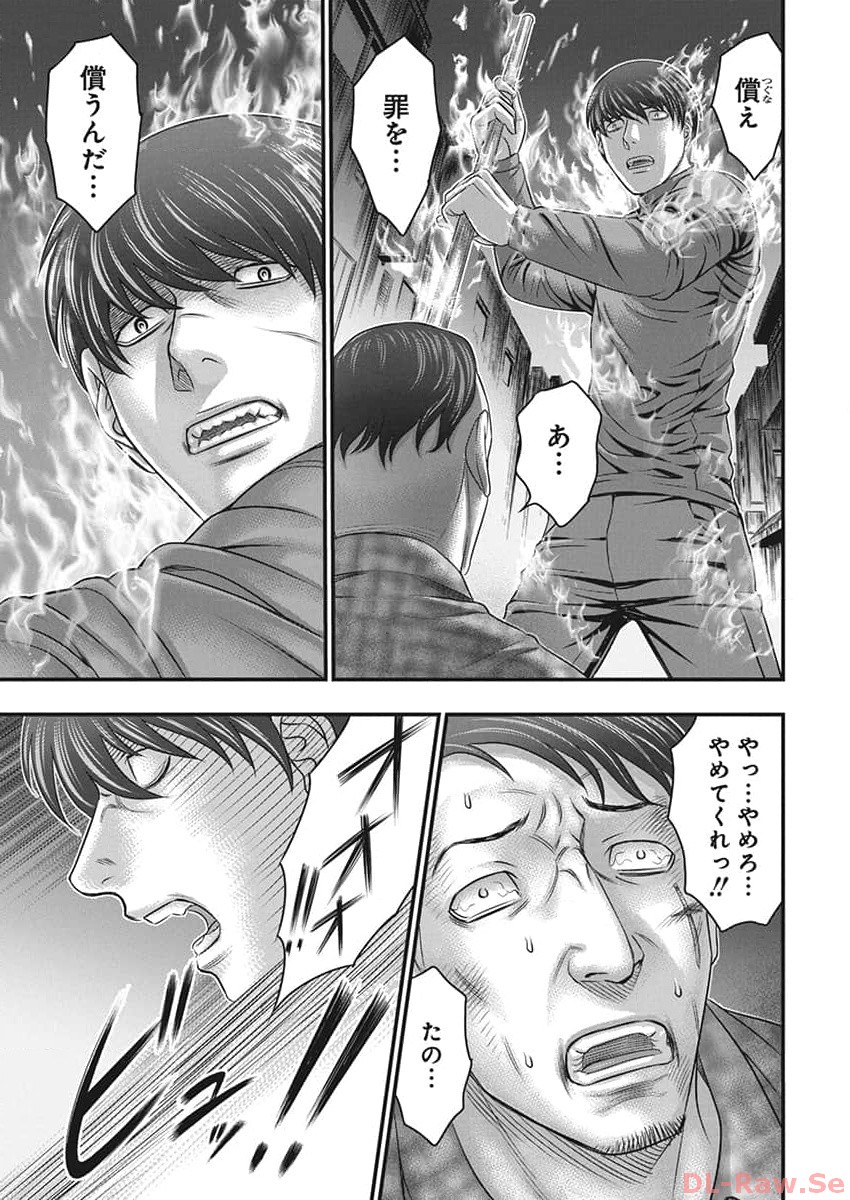 D.Diver - Chapter 12 - Page 5