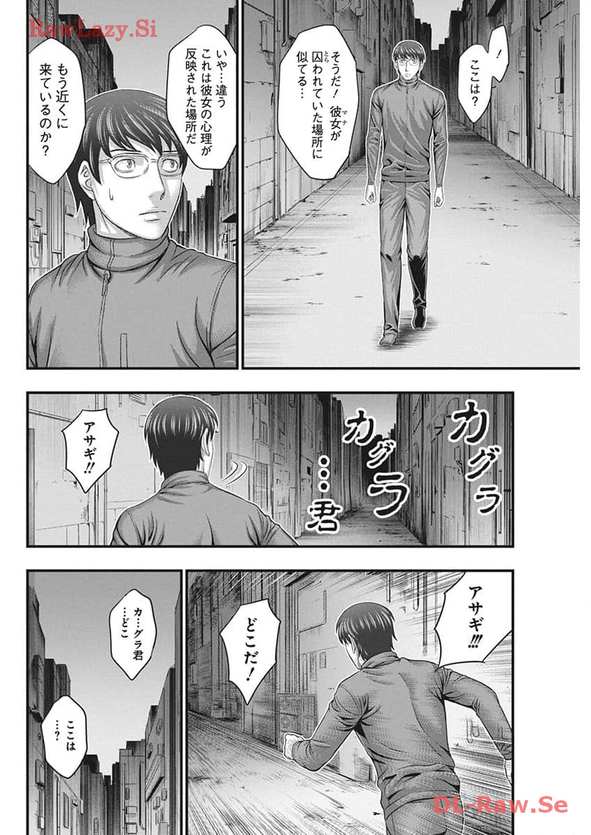 D.Diver - Chapter 15 - Page 10
