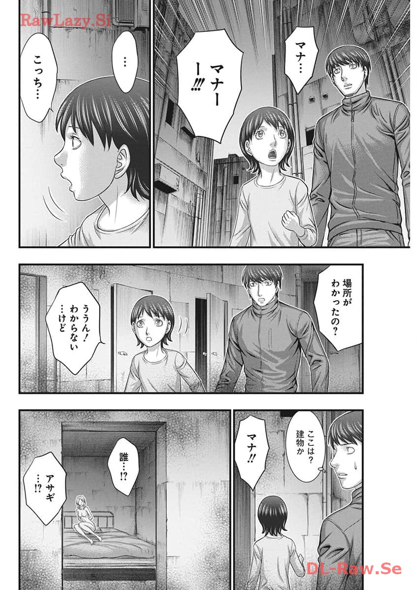 D.Diver - Chapter 15 - Page 12