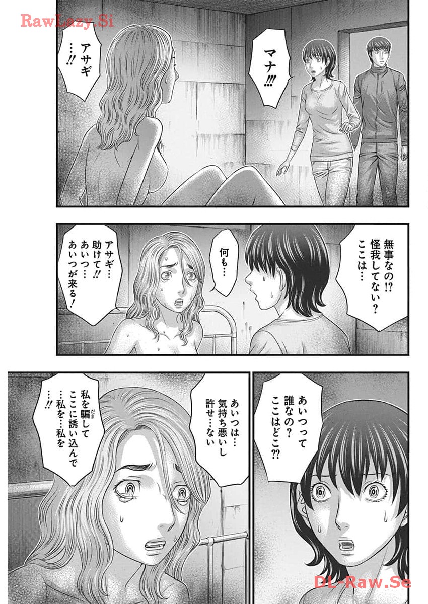 D.Diver - Chapter 15 - Page 13